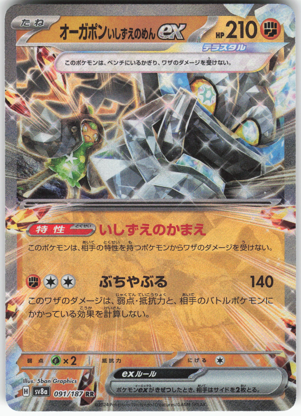 Cornerstone Mask Ogerpon ex - 091/187