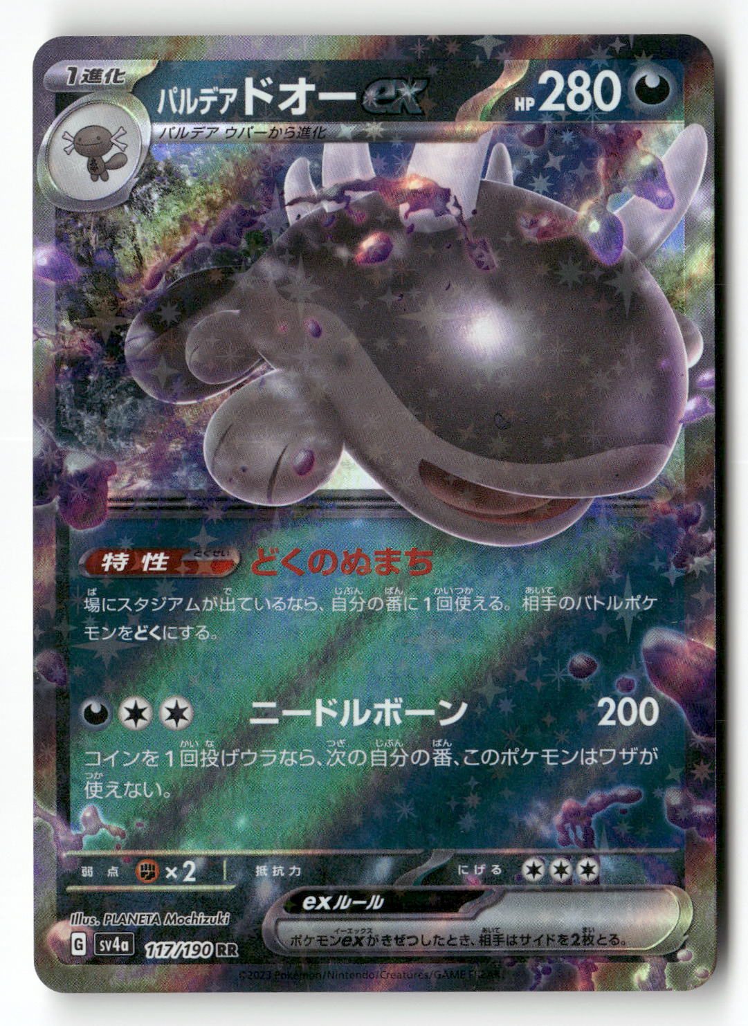 Paldean Clodsire ex - 117/190
