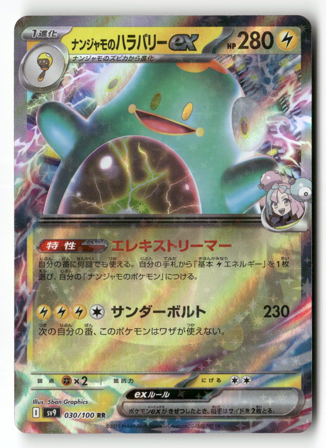 Iono's Bellibolt ex