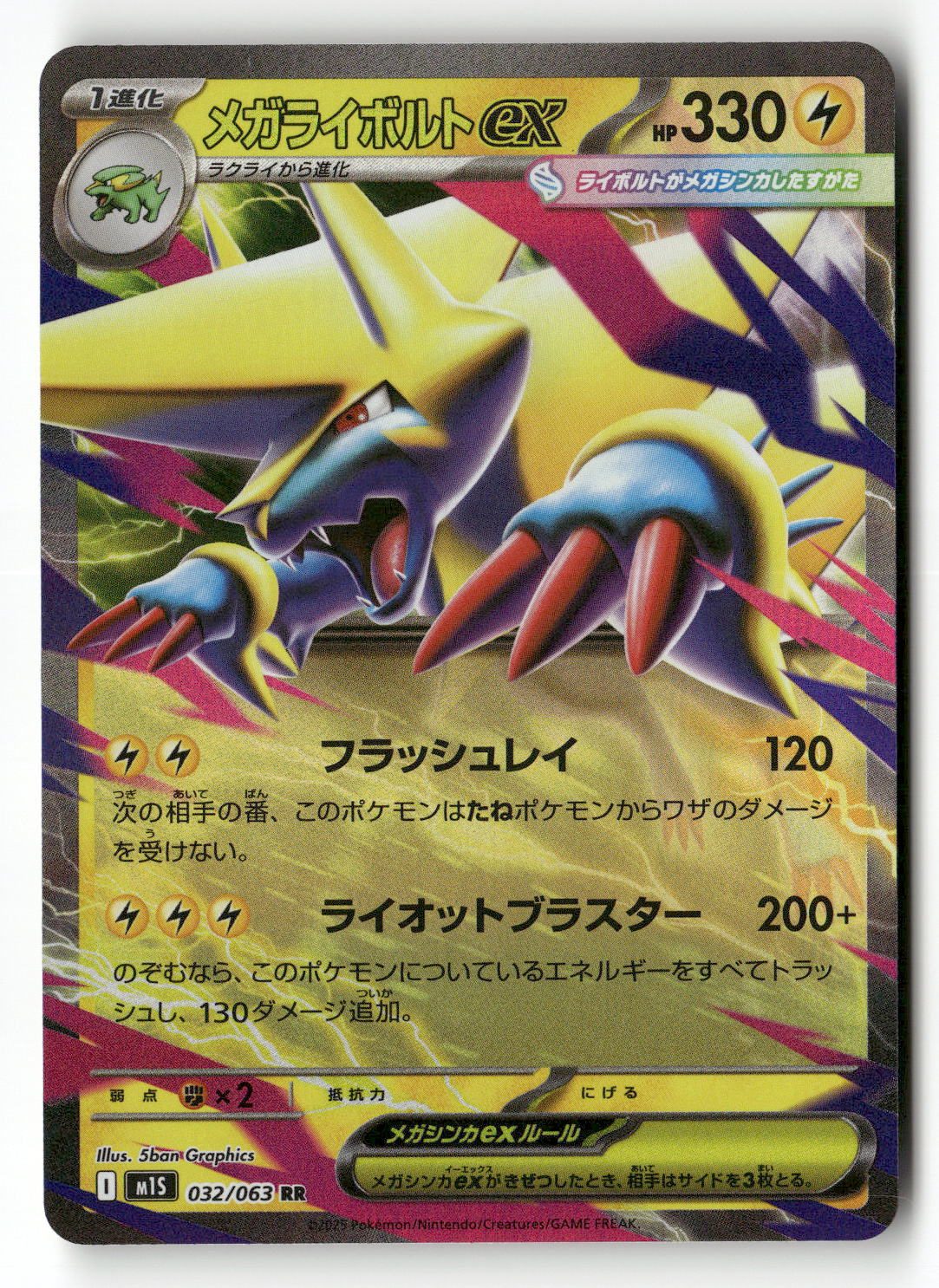 Mega Manectric ex - 032/063