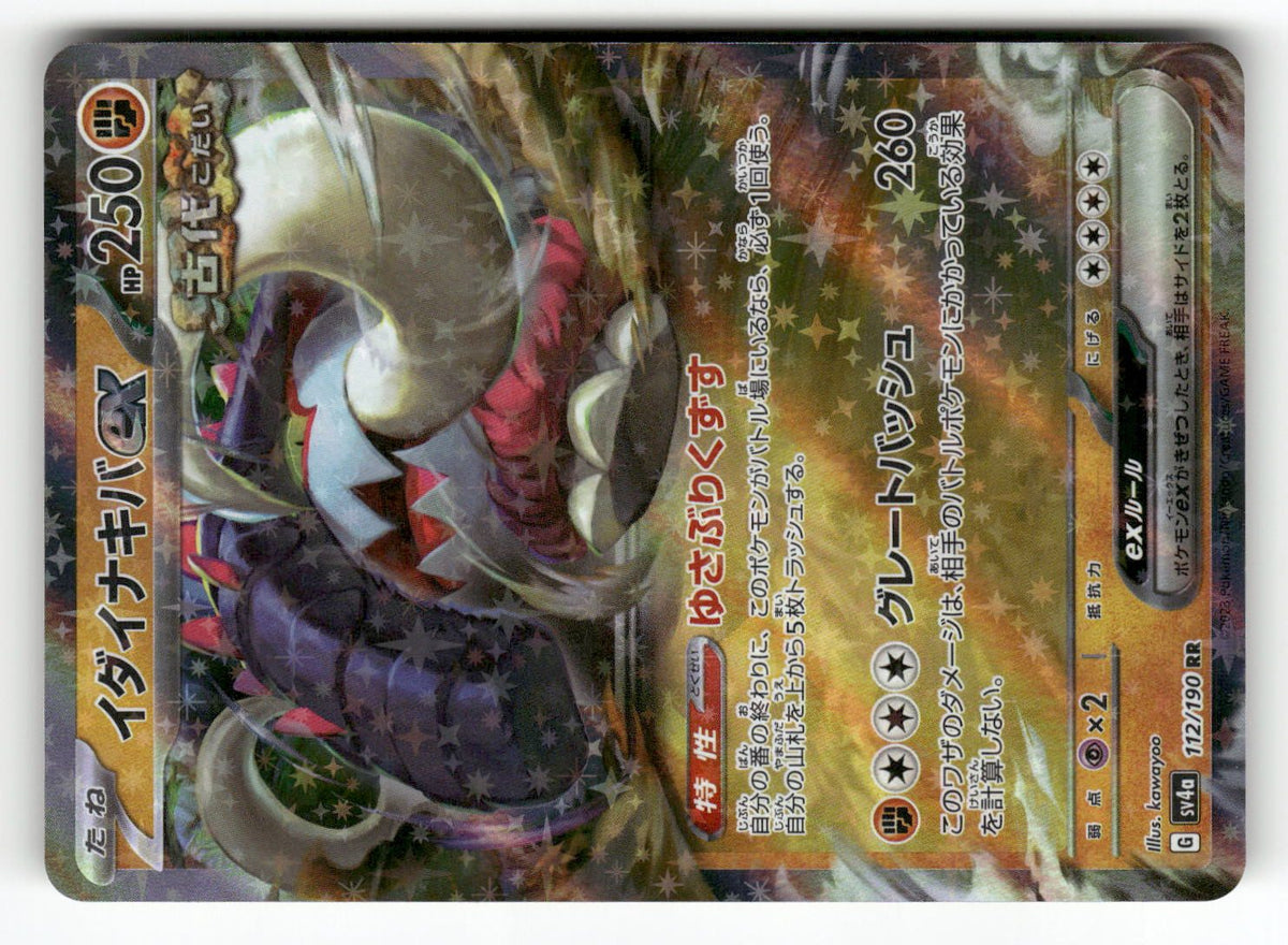 Great Tusk ex - 112/190
