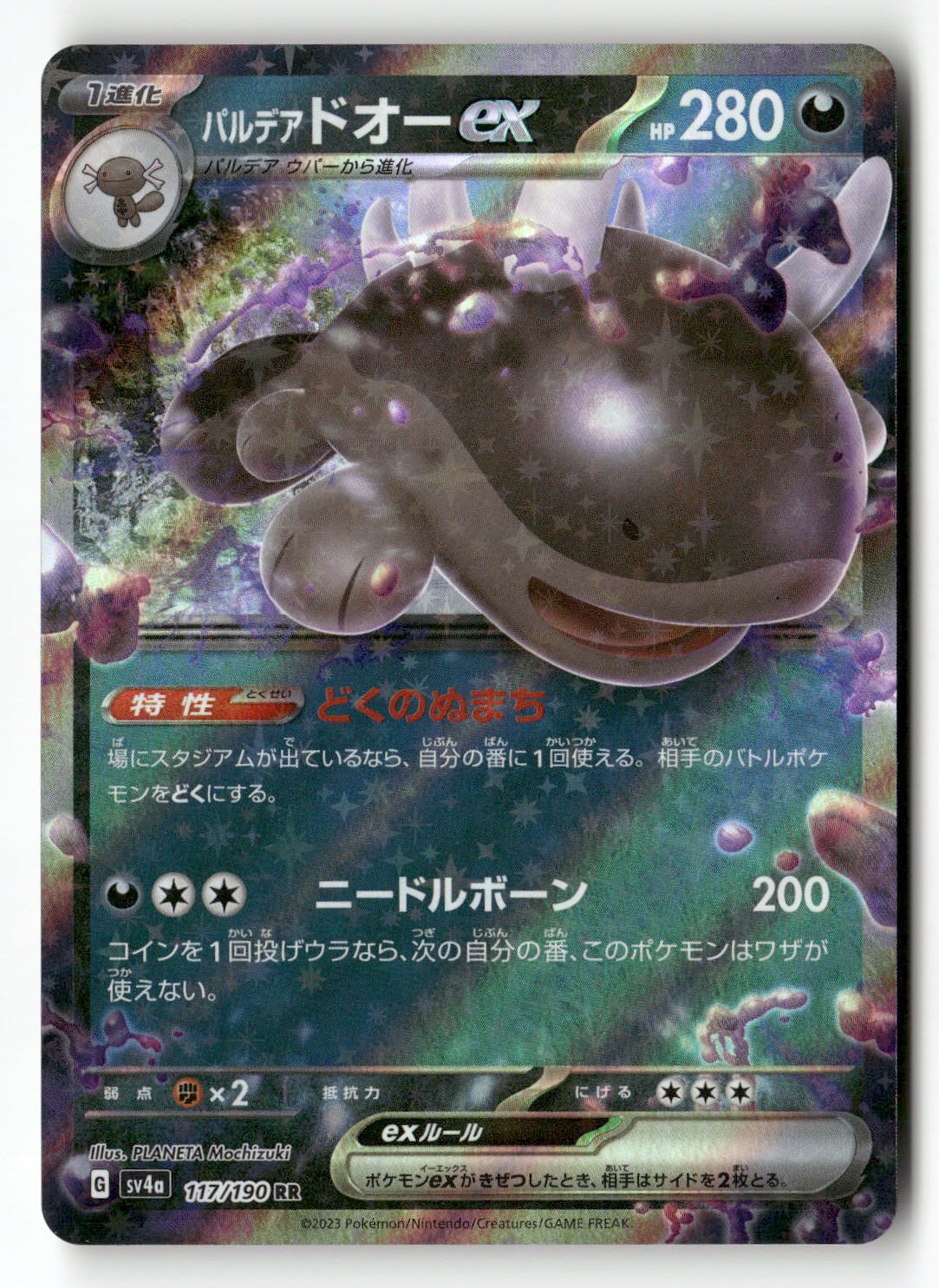 Paldean Clodsire ex - 117/190