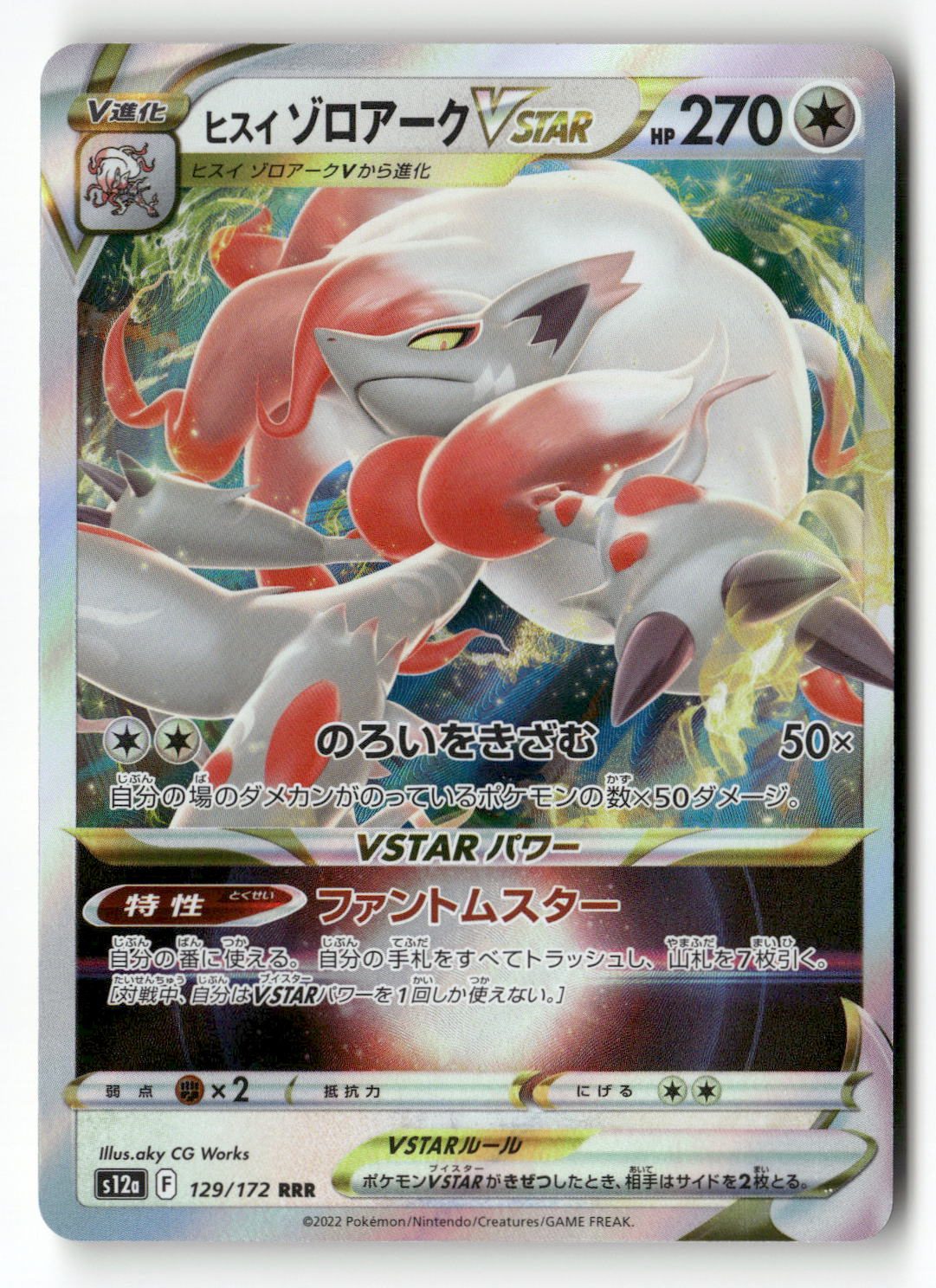 Hisuian Zoroark VSTAR - 129/172