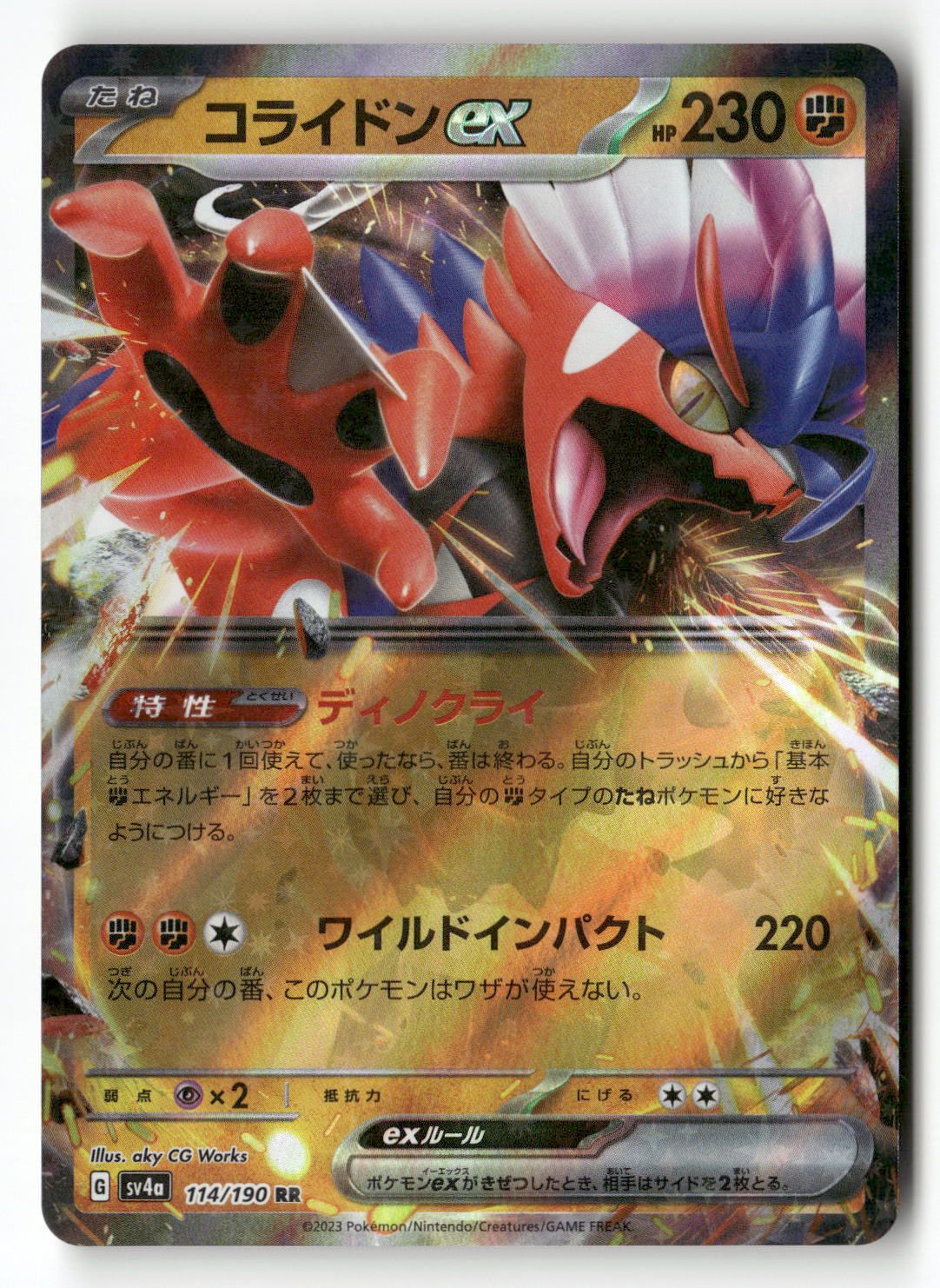 Koraidon ex - 114/190