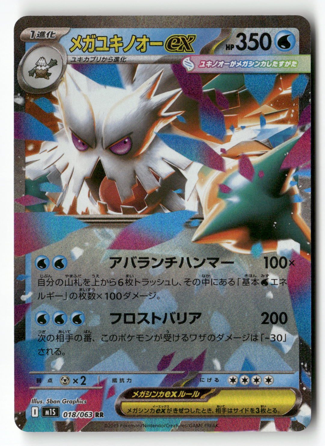 Mega Abomasnow ex - 018/063