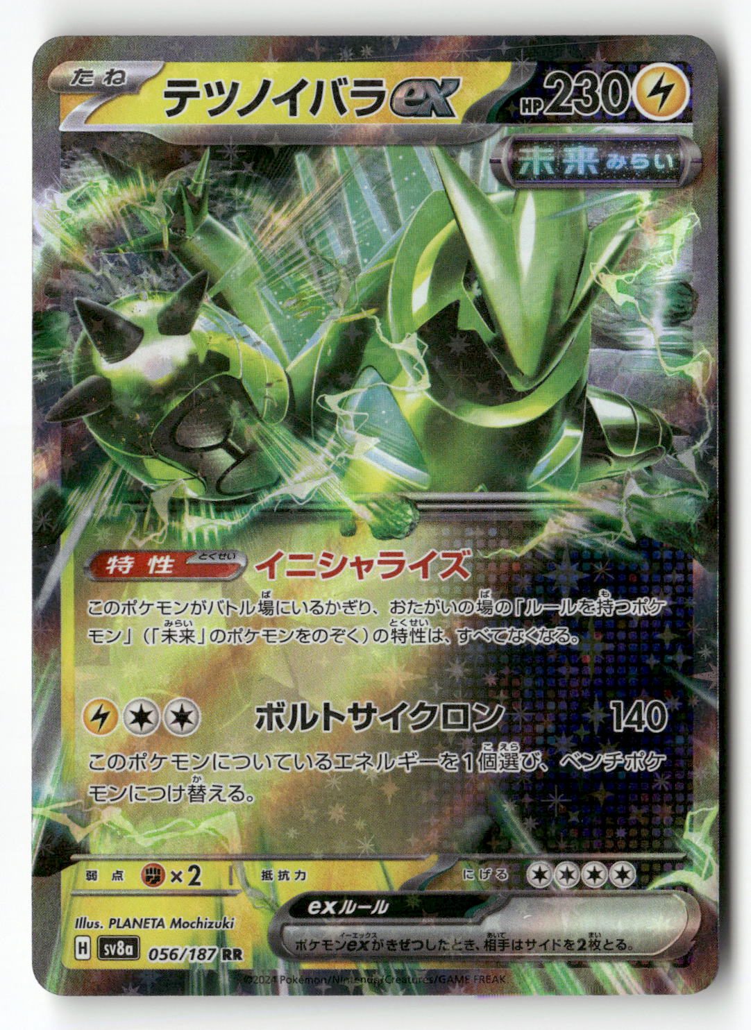 Iron Thorns ex