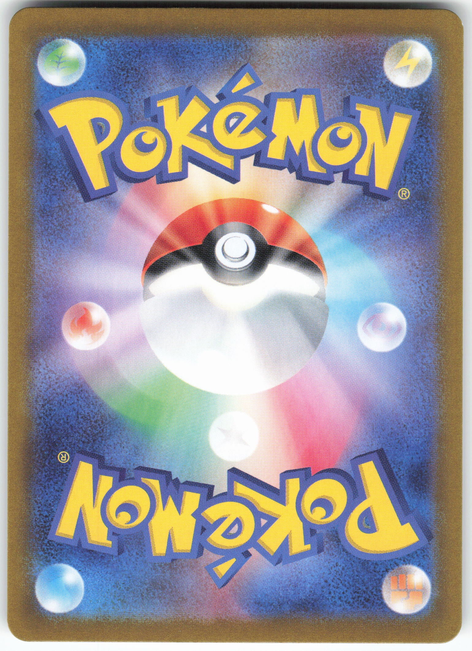 Festival Grounds (Mirror Foil) (Back)