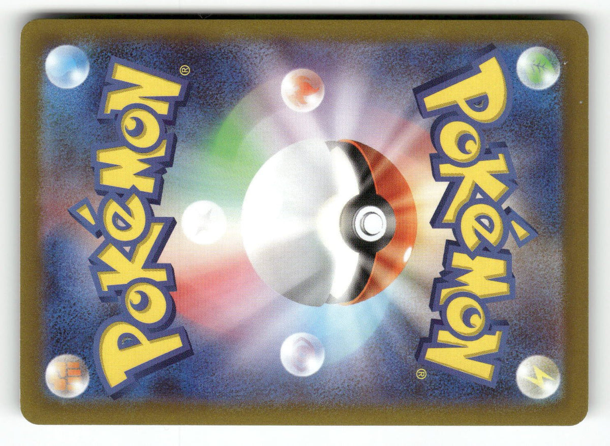 Magnezone V - 016/071 (Back)