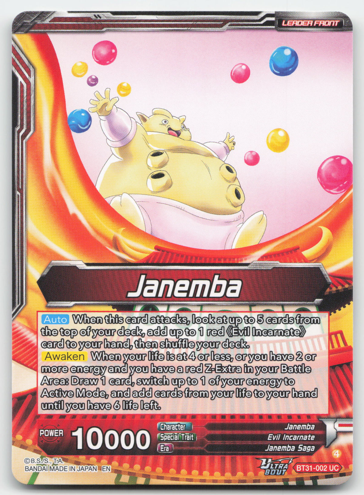 Janemba // Janemba, Blade of Hatred (Back)