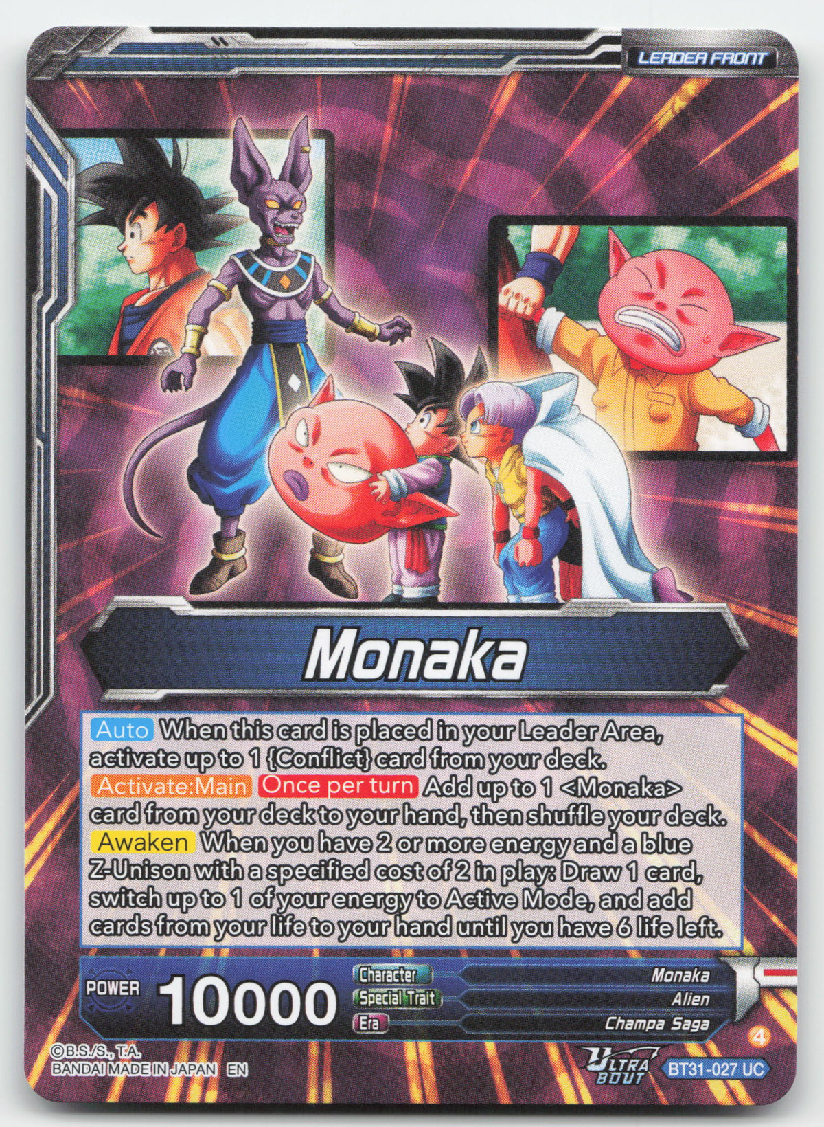 Monaka // Monaka, the Strongest Fighter (Back)