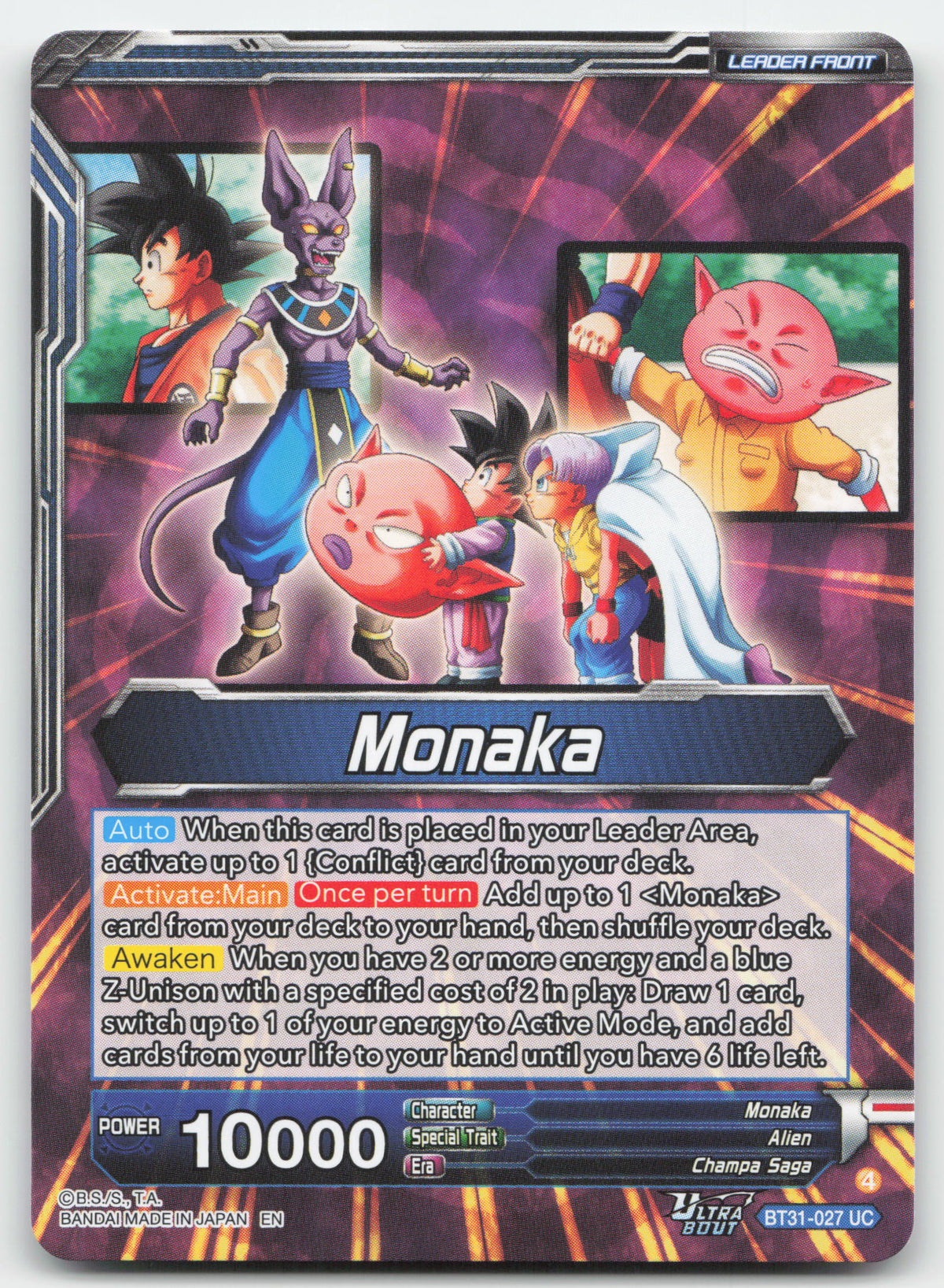 Monaka // Monaka, the Strongest Fighter (Back)