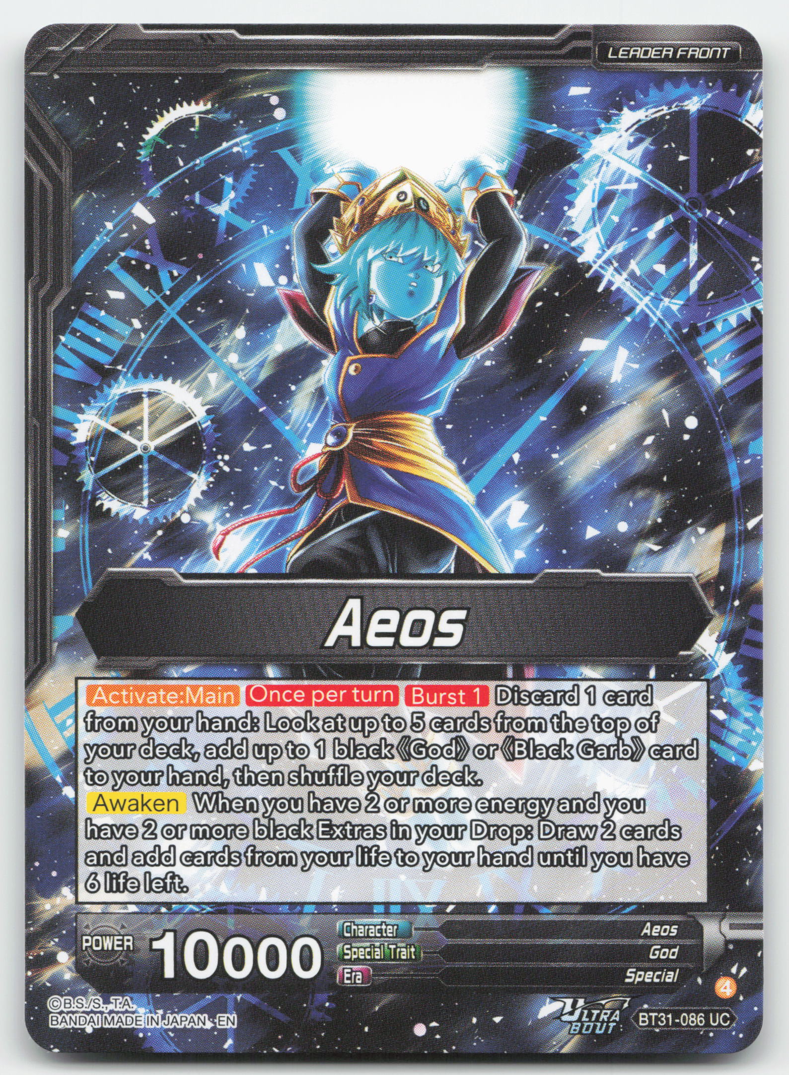 Aeos // Aeos, Power of the Predecessors (Back)