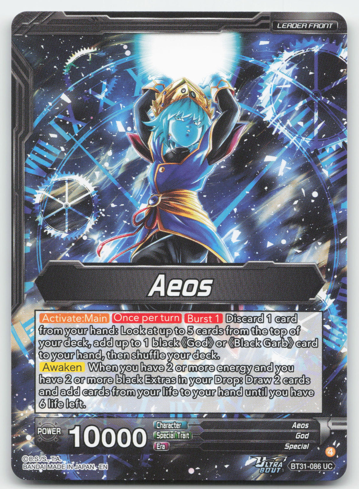Aeos // Aeos, Power of the Predecessors (Back)