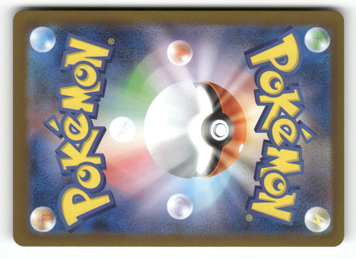 Oricorio ex - 018/080 (Back)