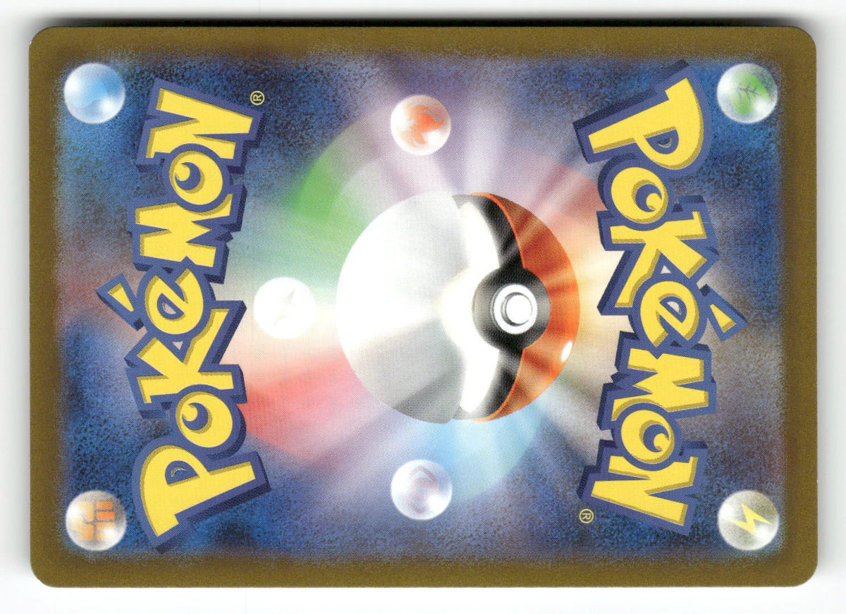 Machoke - 177/165 (Back)