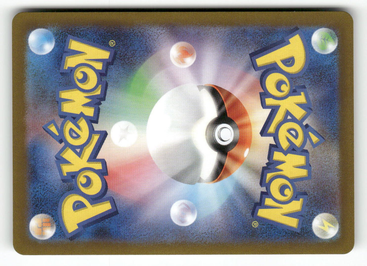 Ting-Lu ex - 113/190 (Back)
