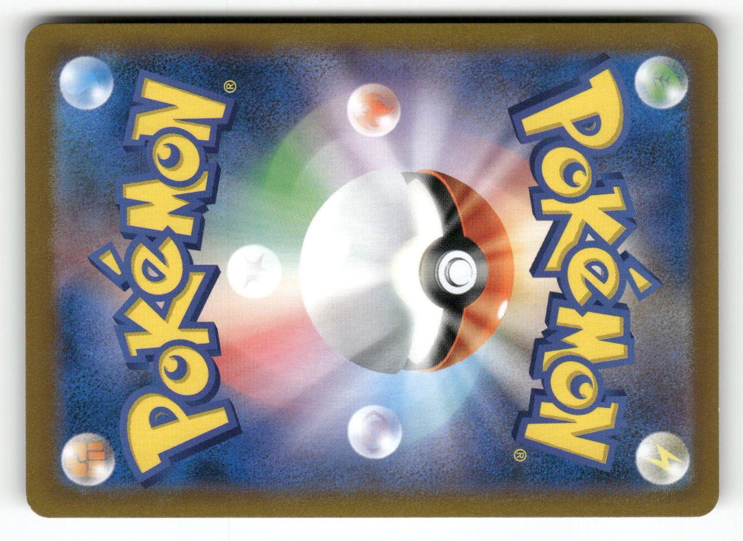 Blaziken VMAX - 020/184 (Back)