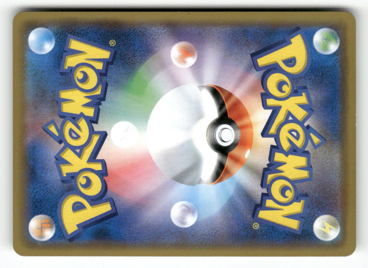 Alolan Persian GX - 040/064 (Back)