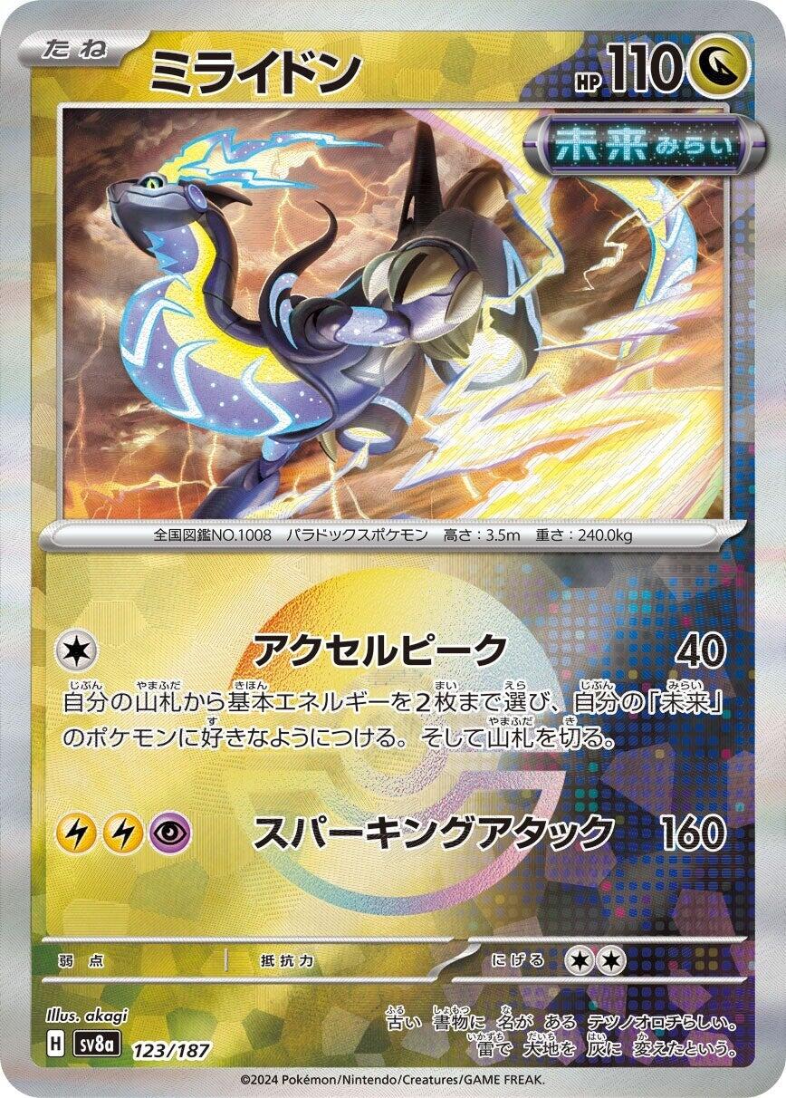 Miraidon (Mirror Foil)