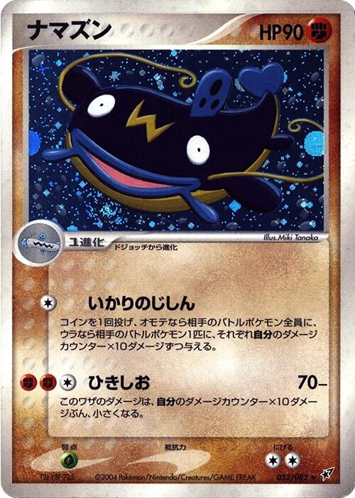 Whiscash