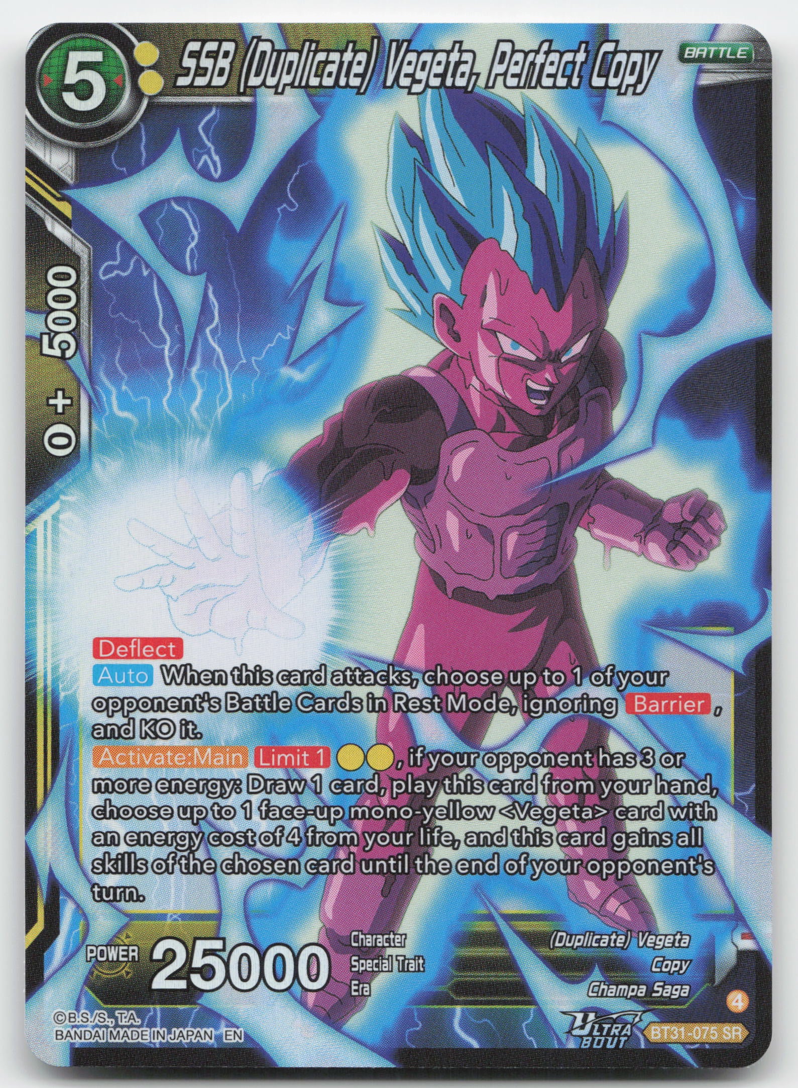 SSB (Duplicate) Vegeta, Perfect Copy