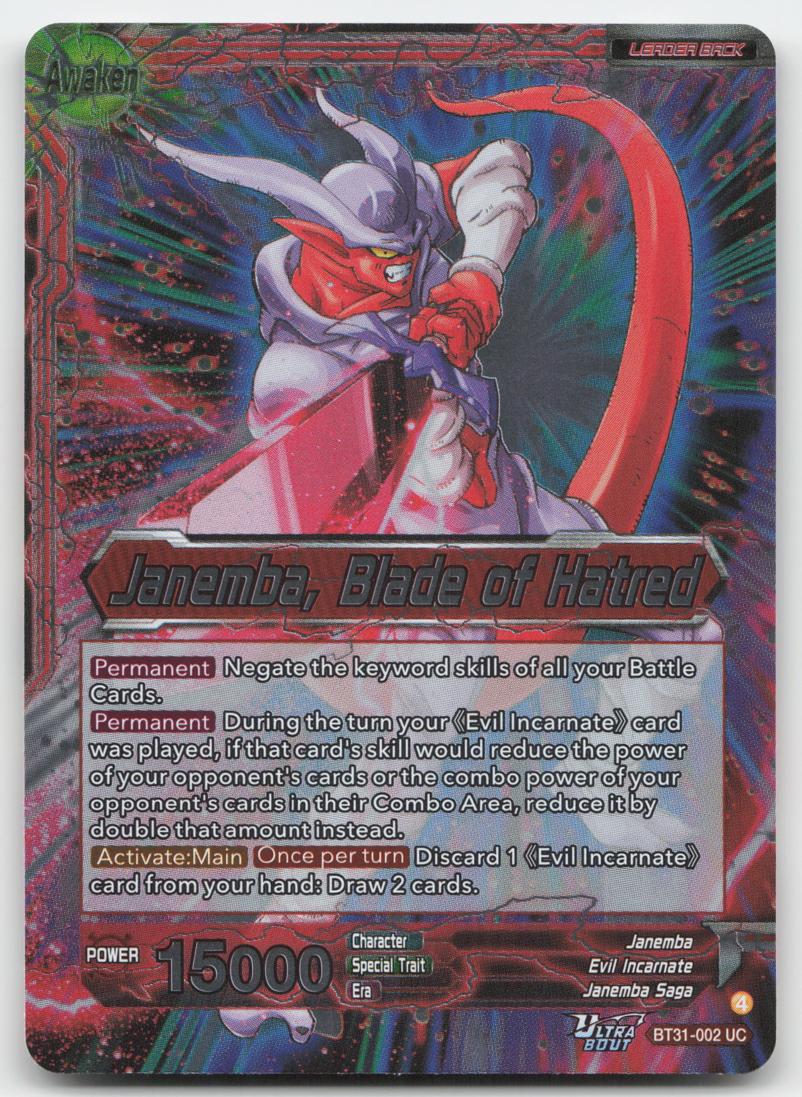 Janemba // Janemba, Blade of Hatred