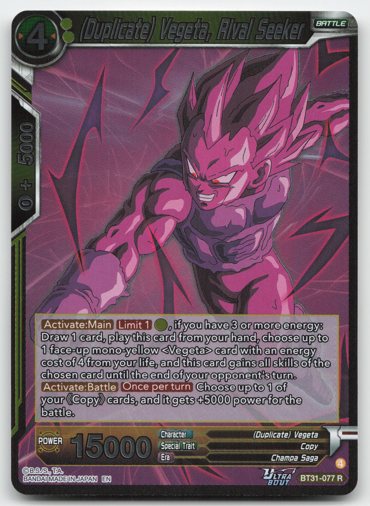 (Duplicate) Vegeta, Rival Seeker