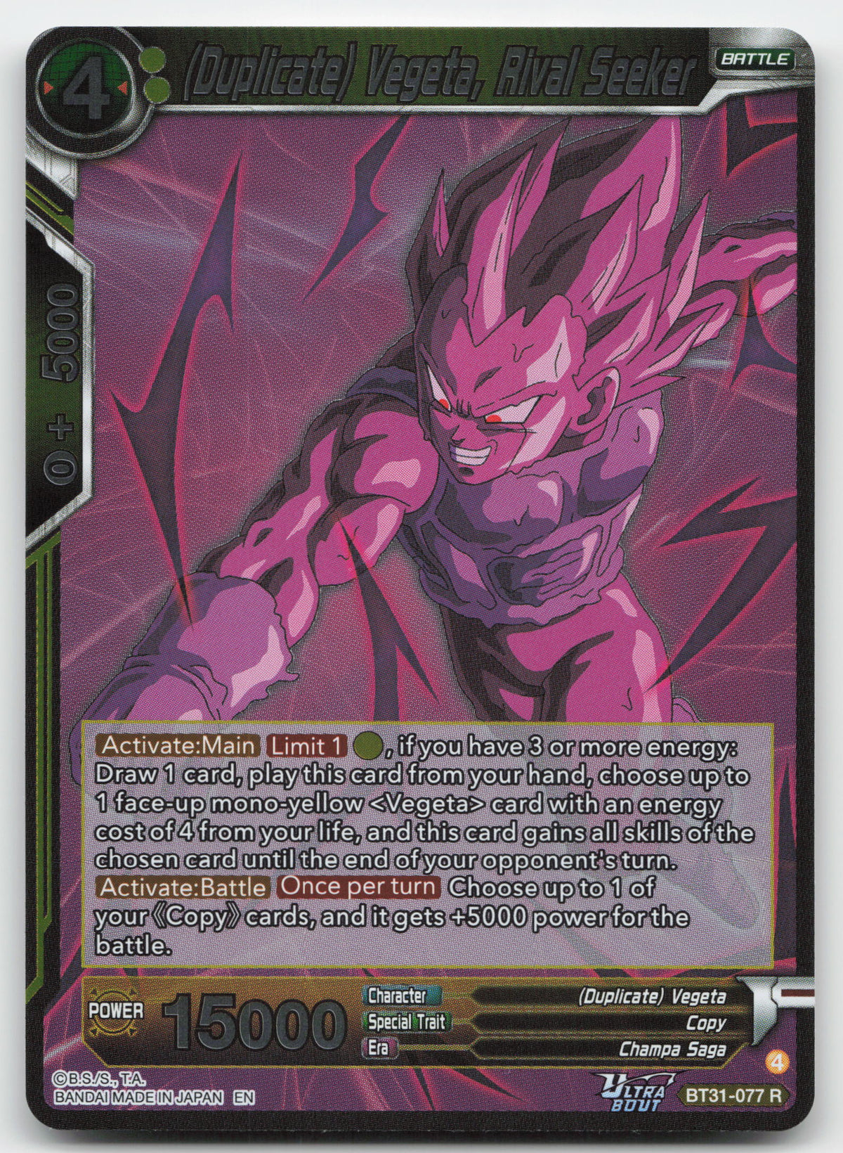 (Duplicate) Vegeta, Rival Seeker