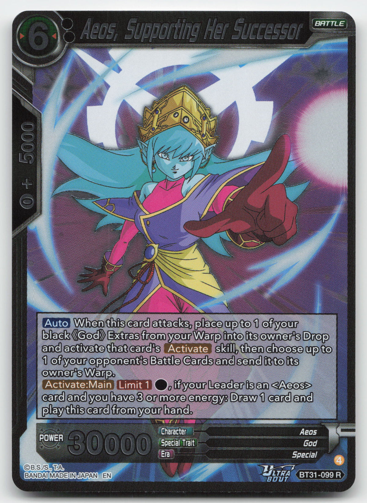 Aeos, Supporting Her Successor