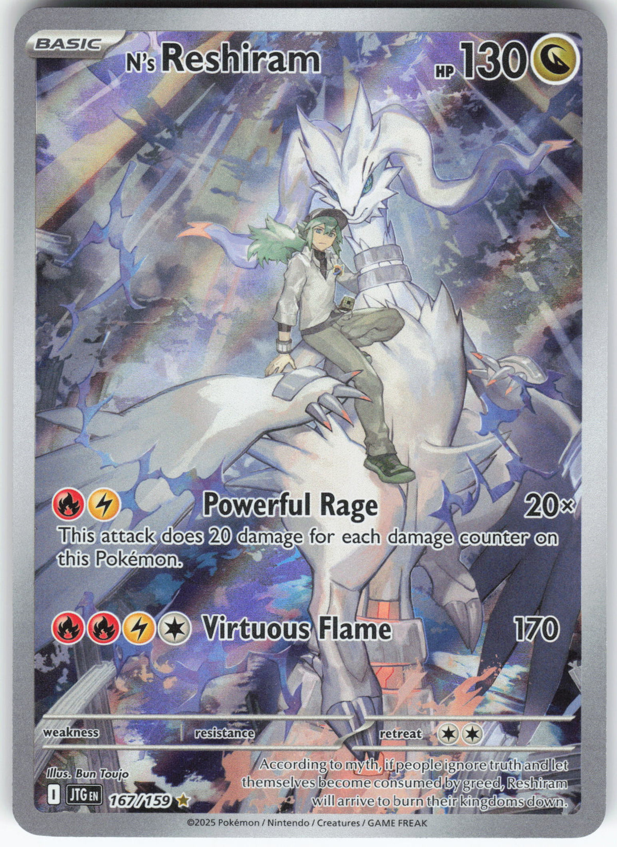 N's Reshiram - 167/159