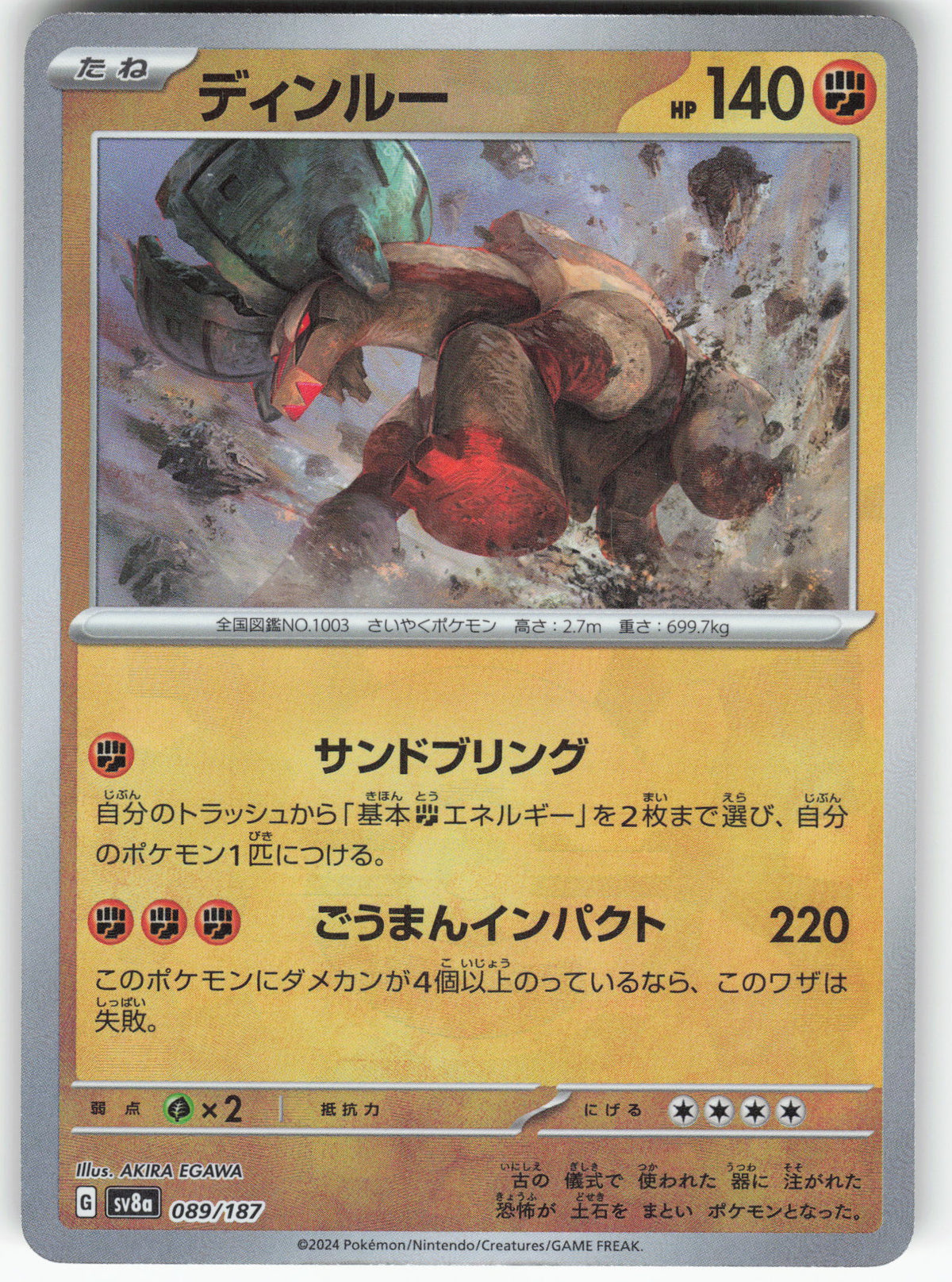 Ting-Lu (Mirror Foil)