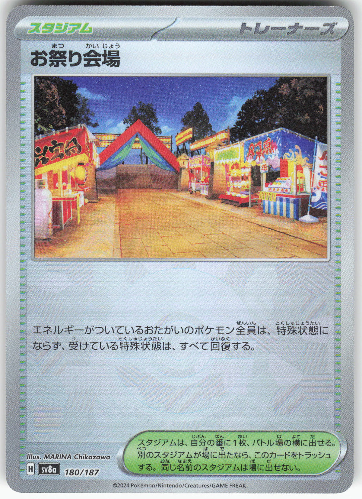 Festival Grounds (Mirror Foil)
