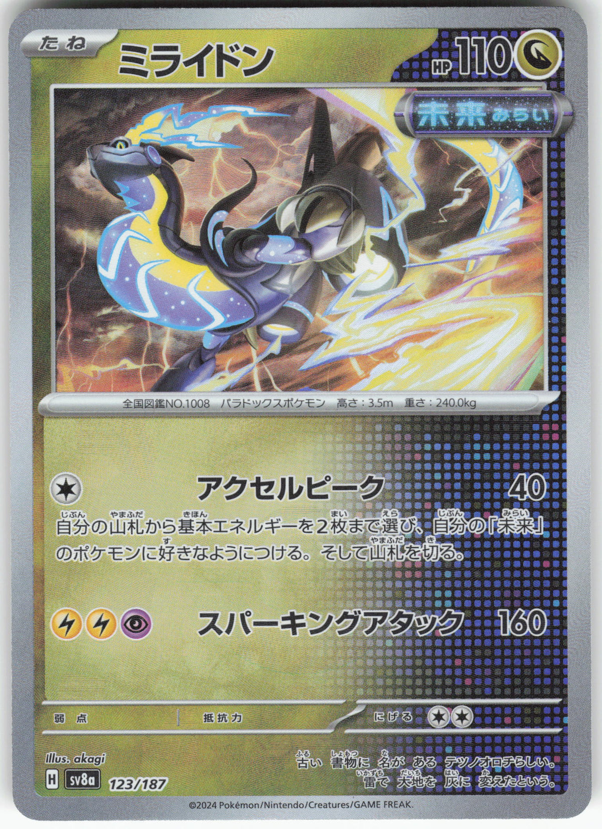 Miraidon (Mirror Foil)