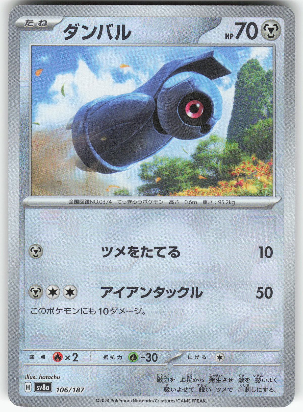 Beldum (Mirror Foil)