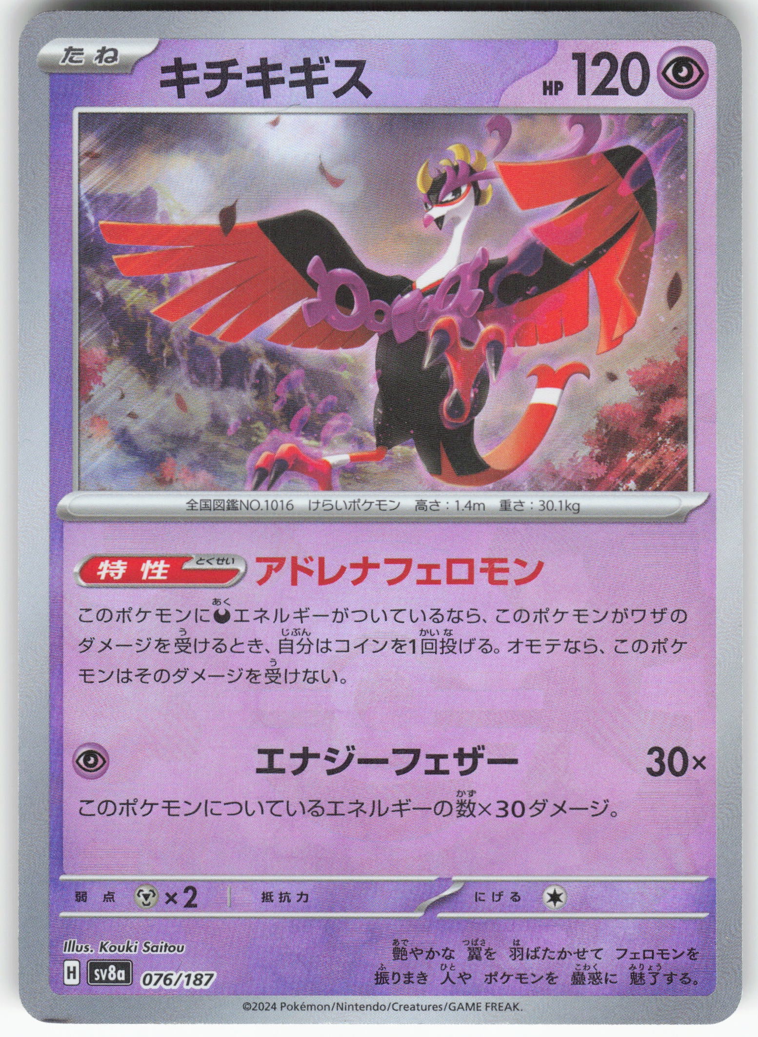 Fezandipiti (Mirror Foil)