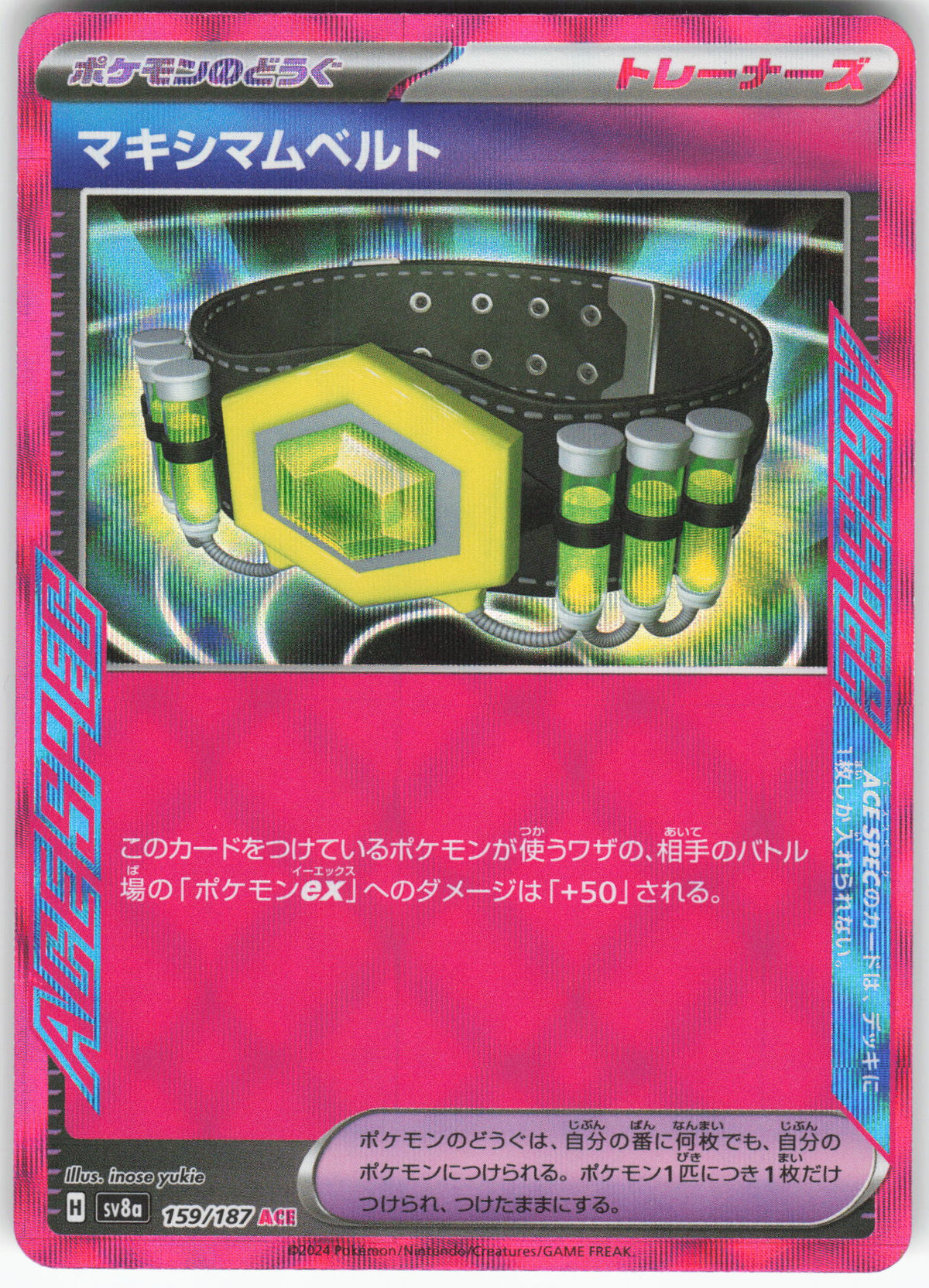 Maximum Belt