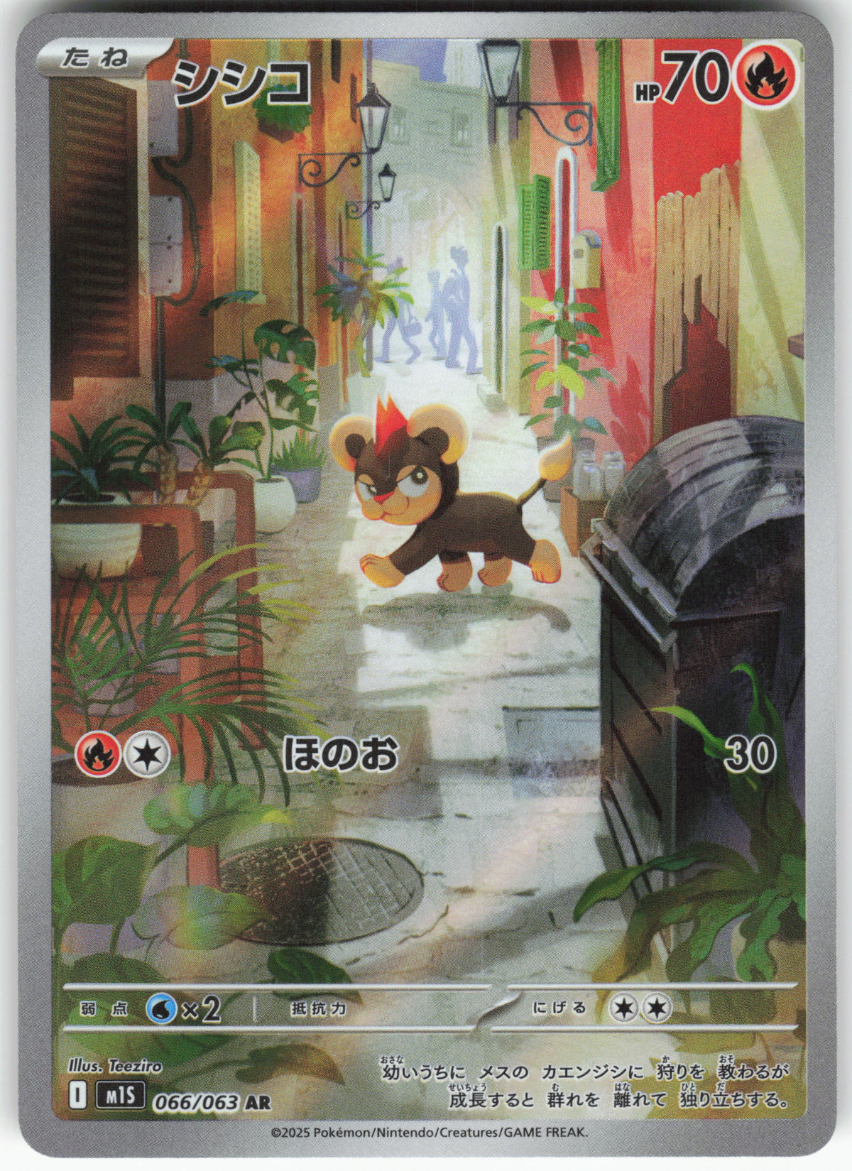 Litleo - 066/063