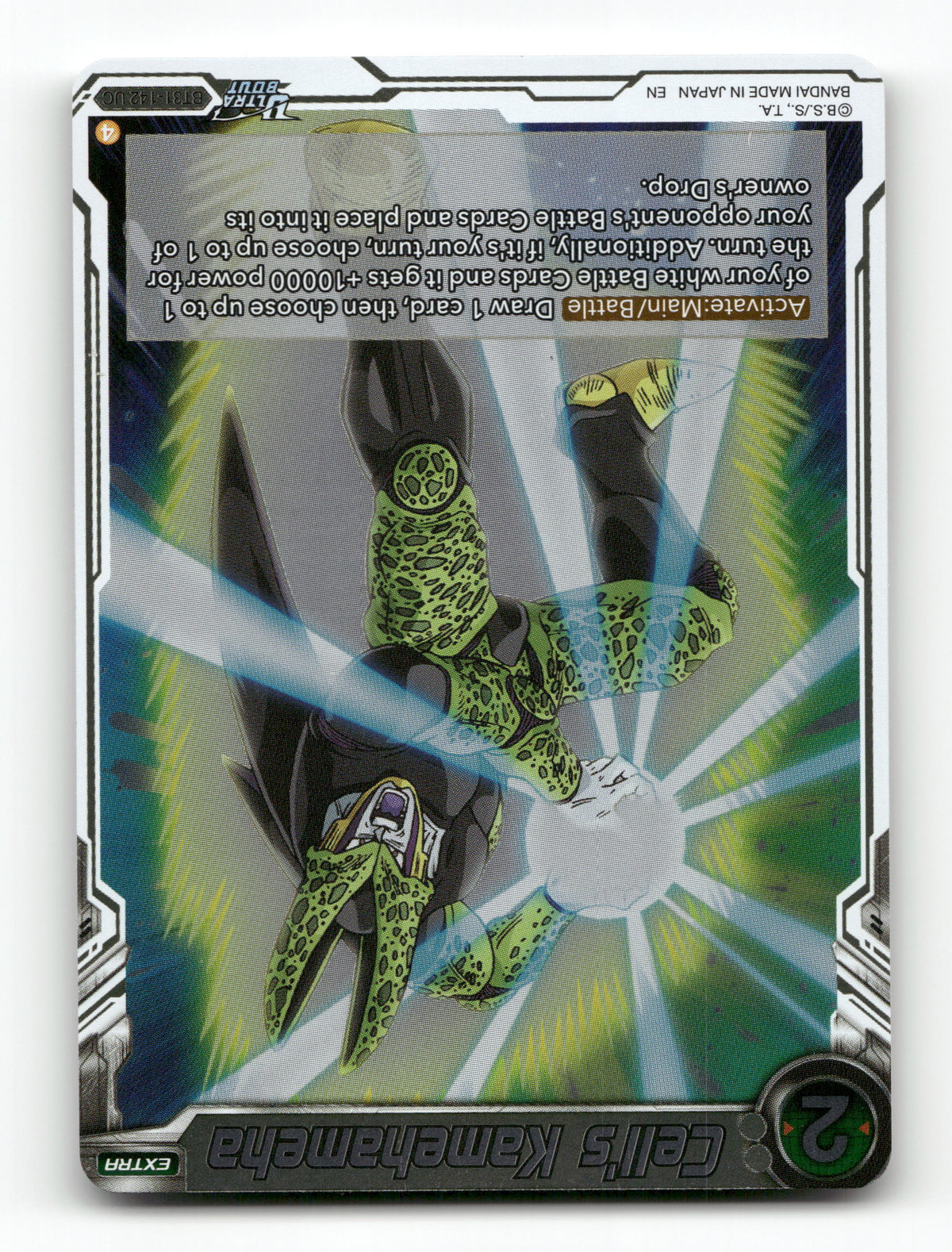 Cell's Kamehameha