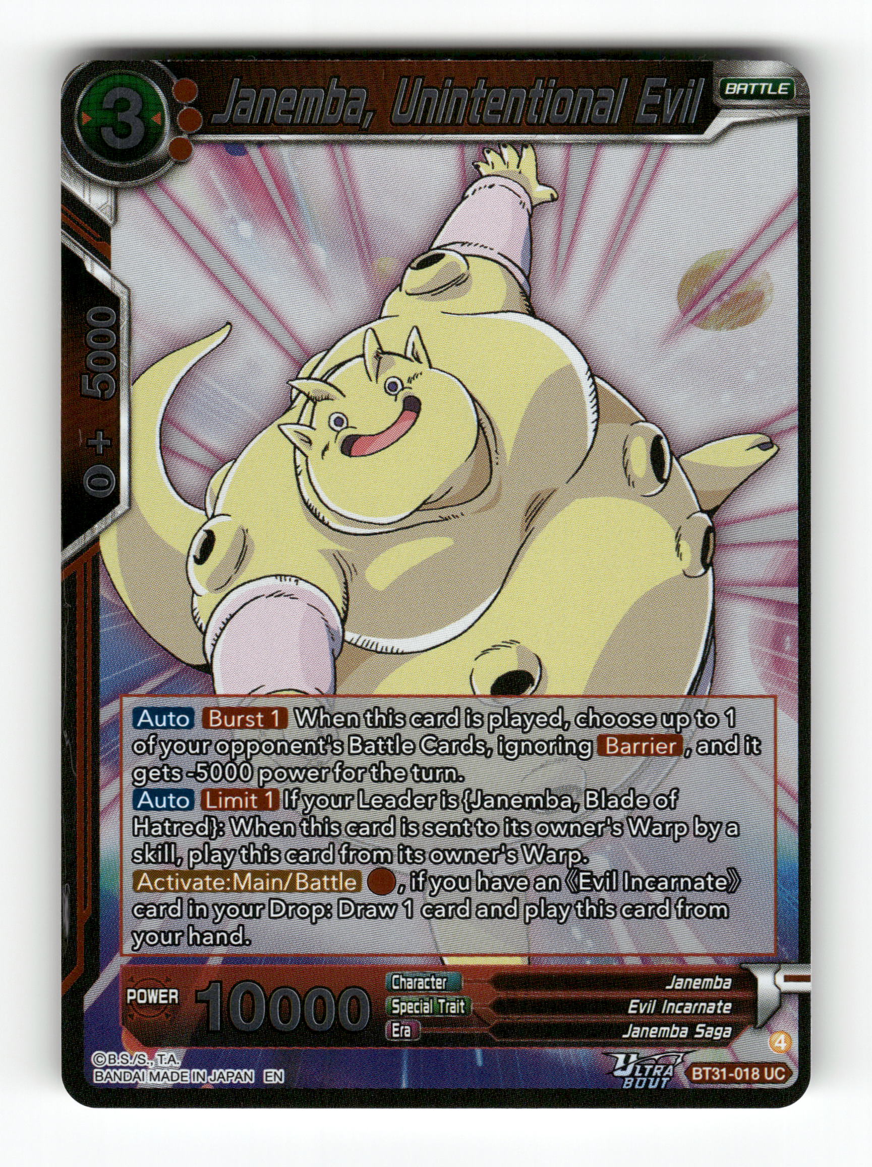 Janemba, Unintentional Evil