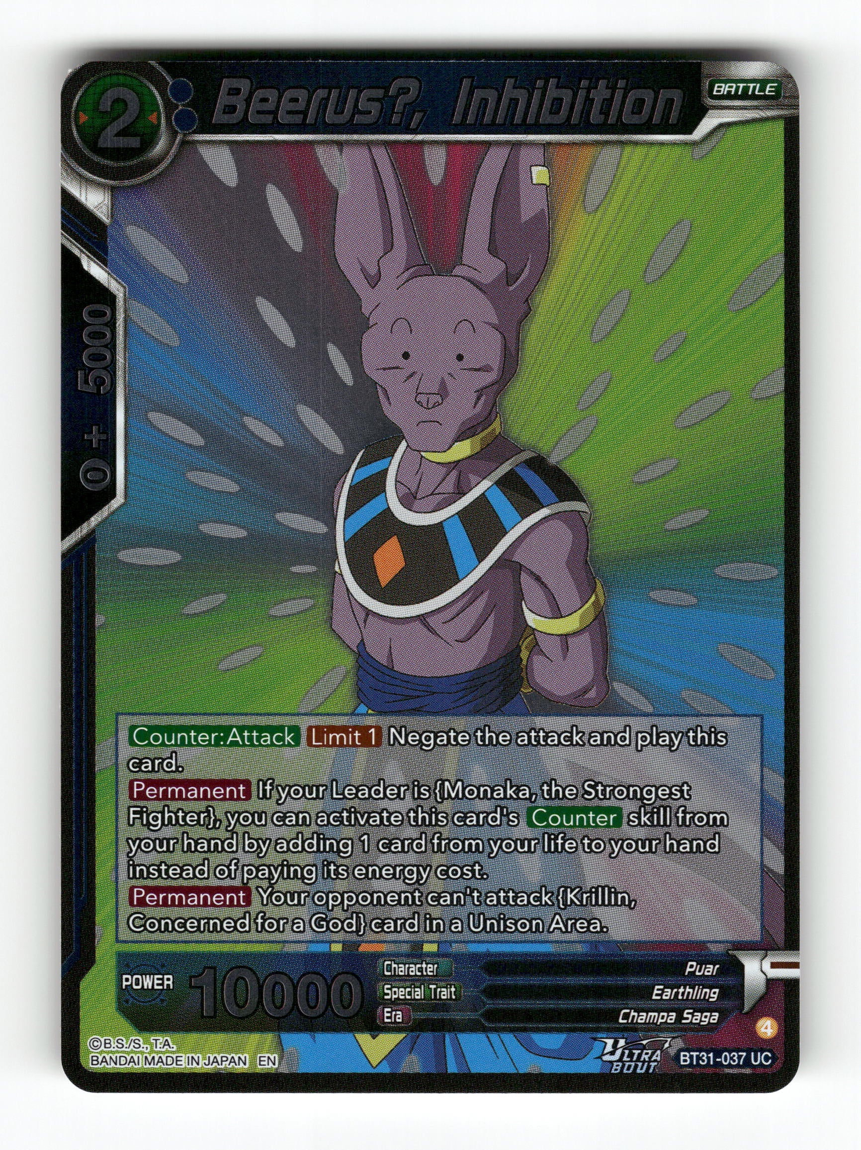 Beerus?, Inhibition
