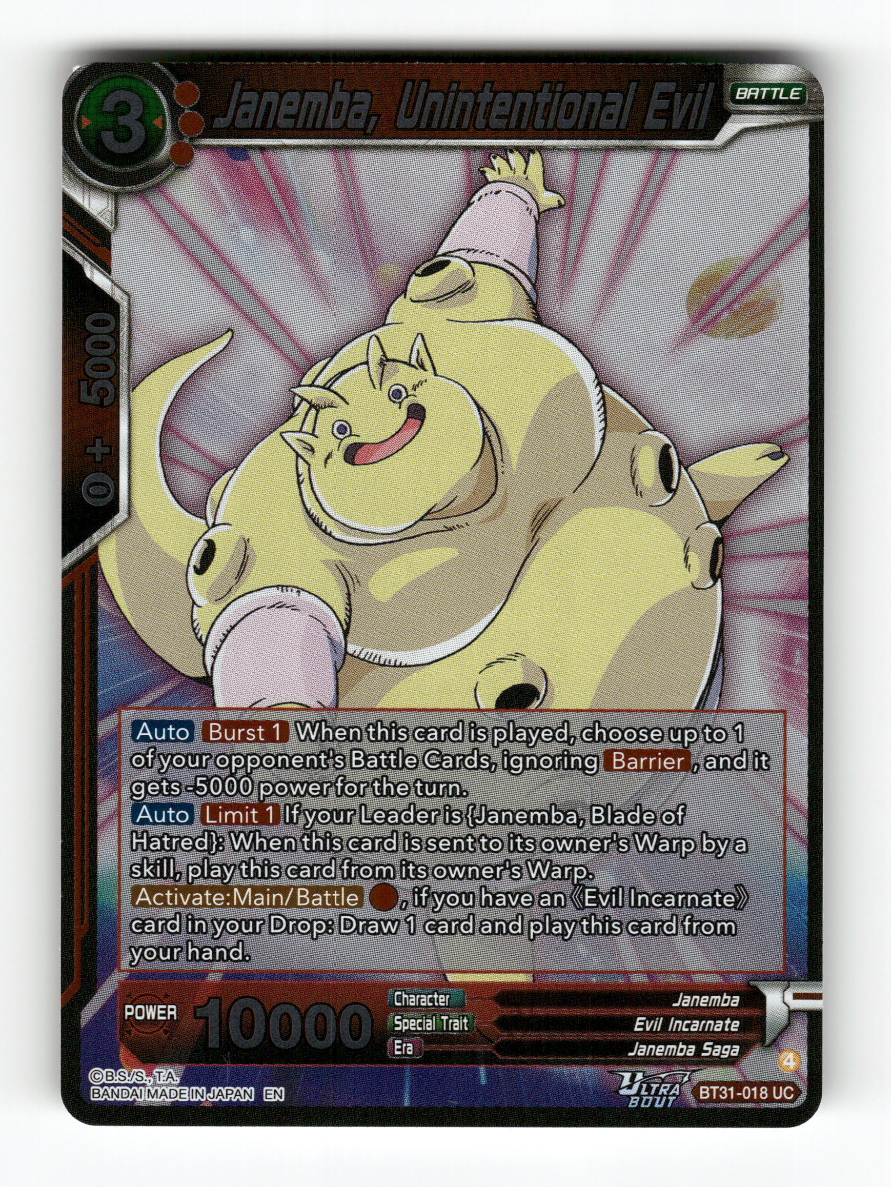 Janemba, Unintentional Evil
