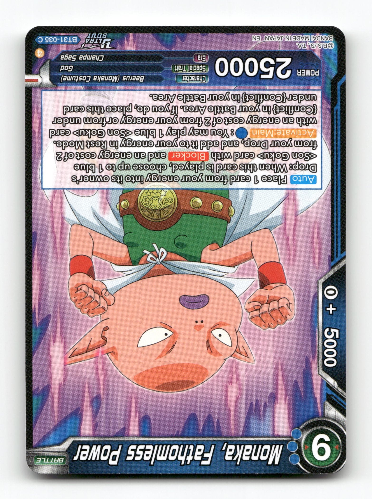 Monaka, Fathomless Power