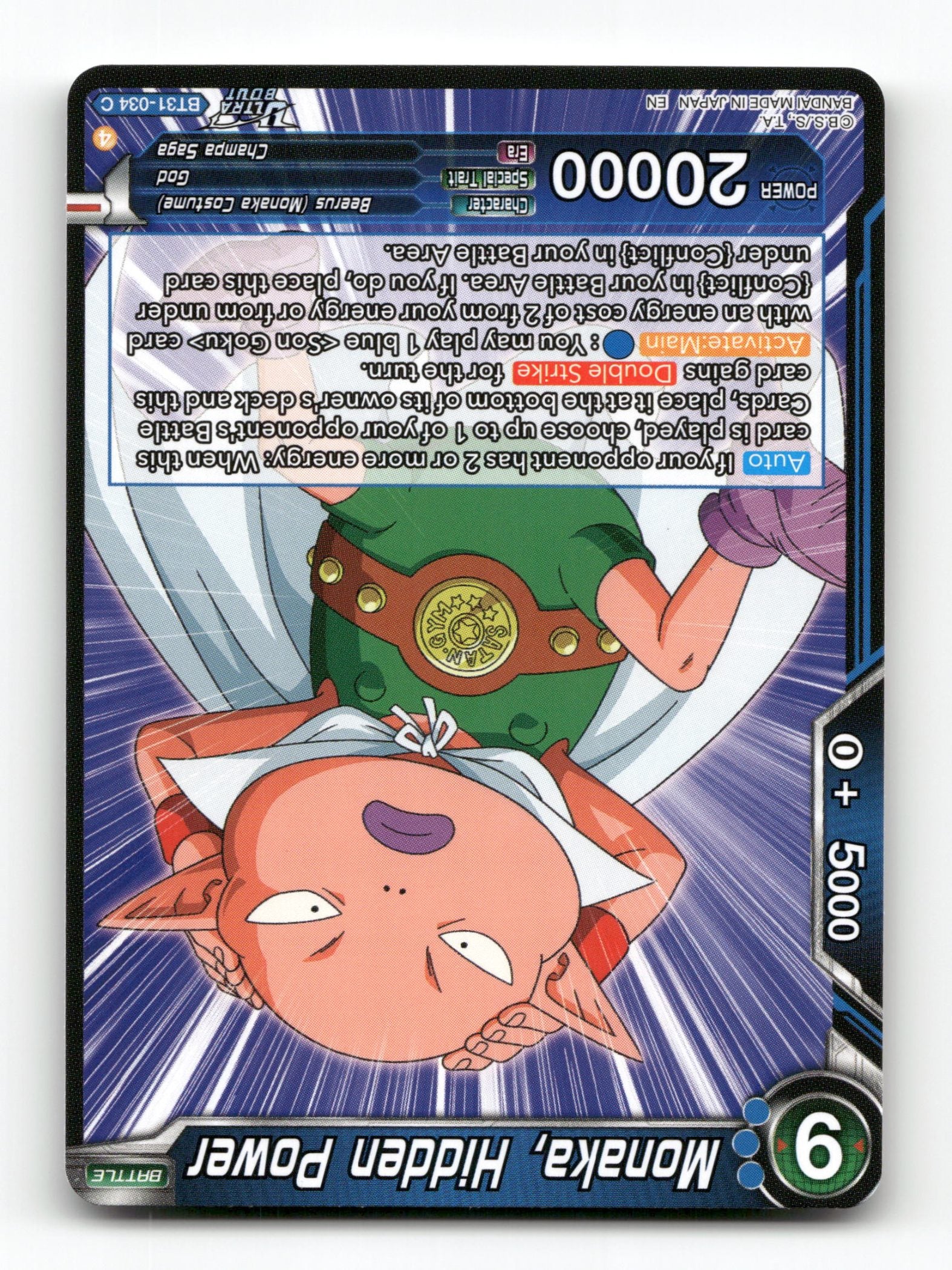 Monaka, Hidden Power