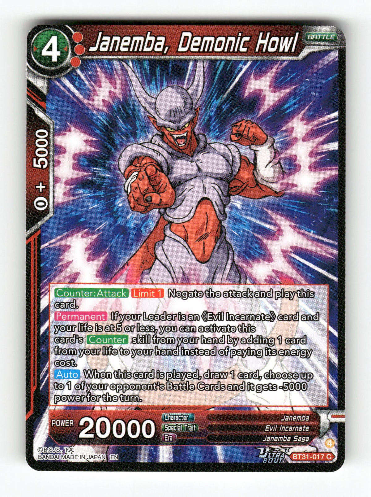 Janemba, Demonic Howl
