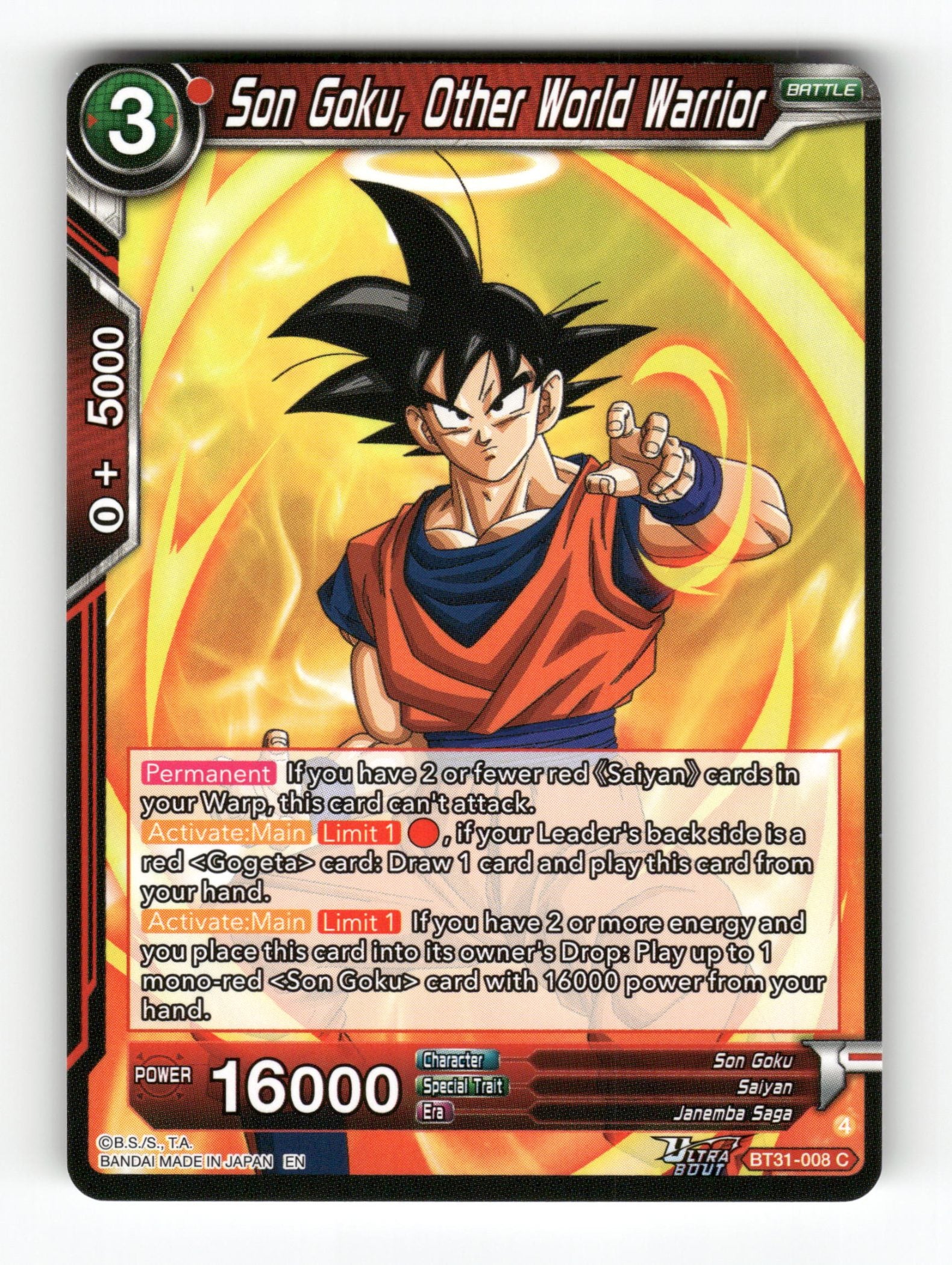 Son Goku, Other World Warrior