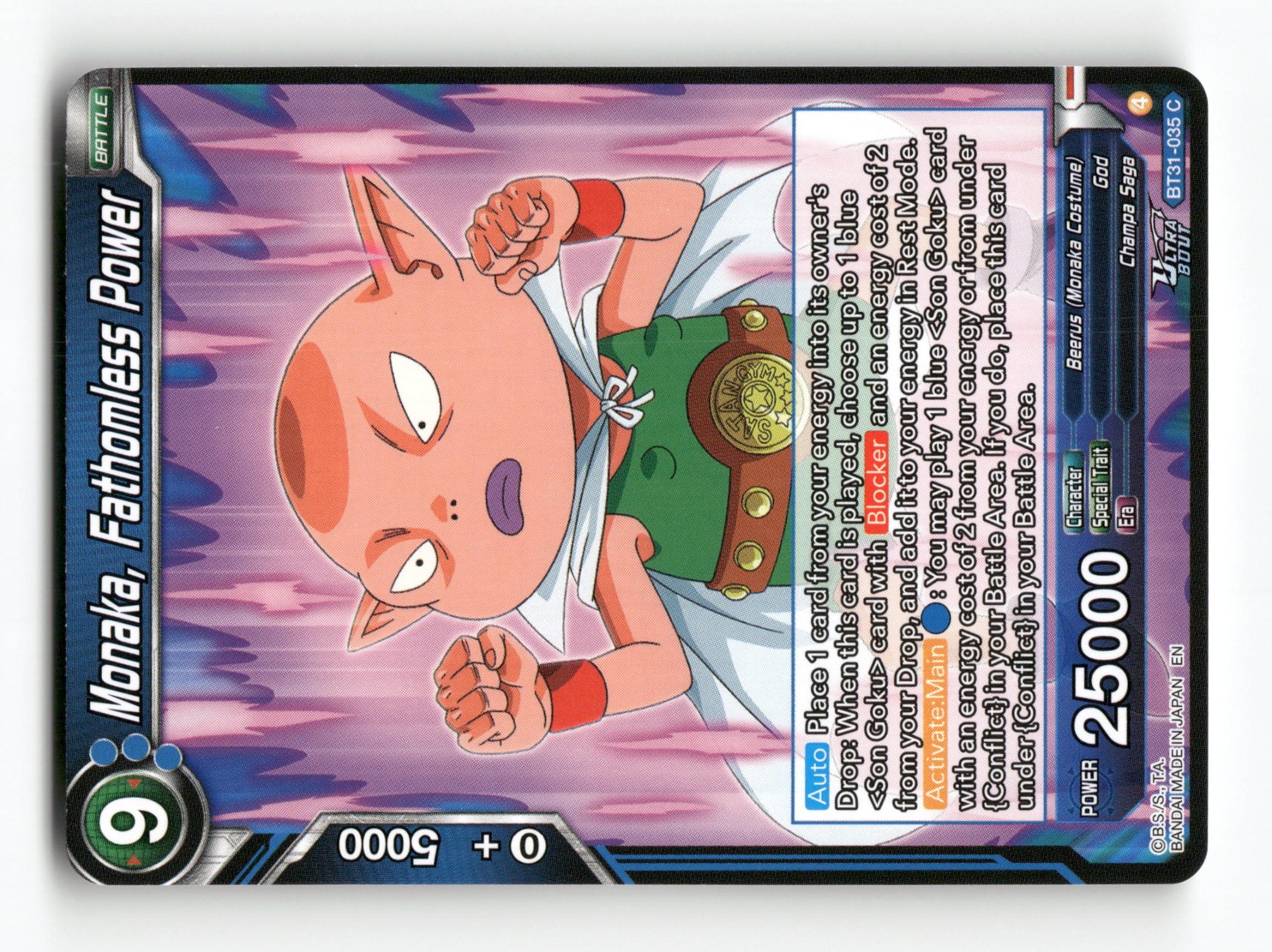 Monaka, Fathomless Power