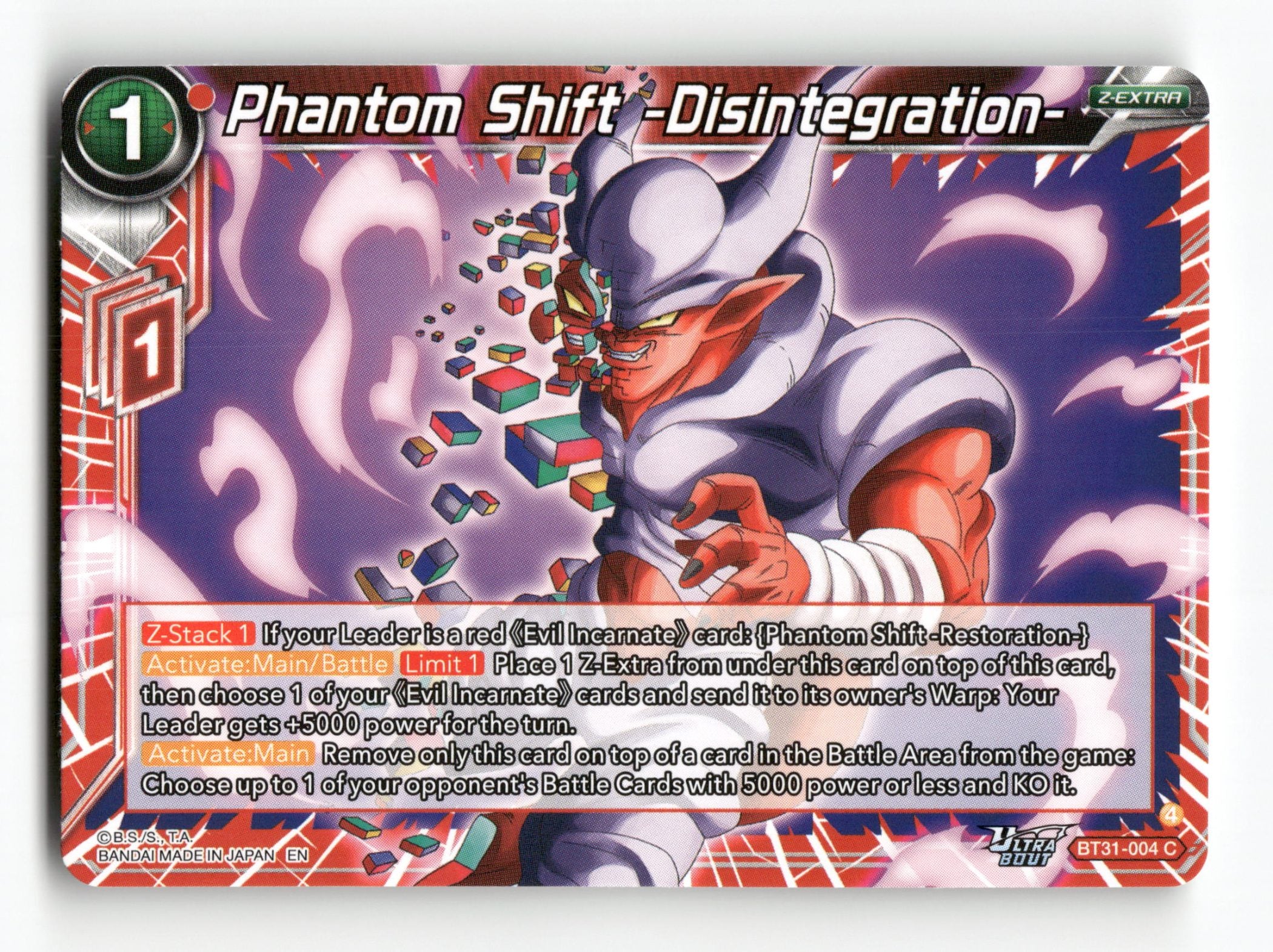 Phantom Shift -Disintegration-