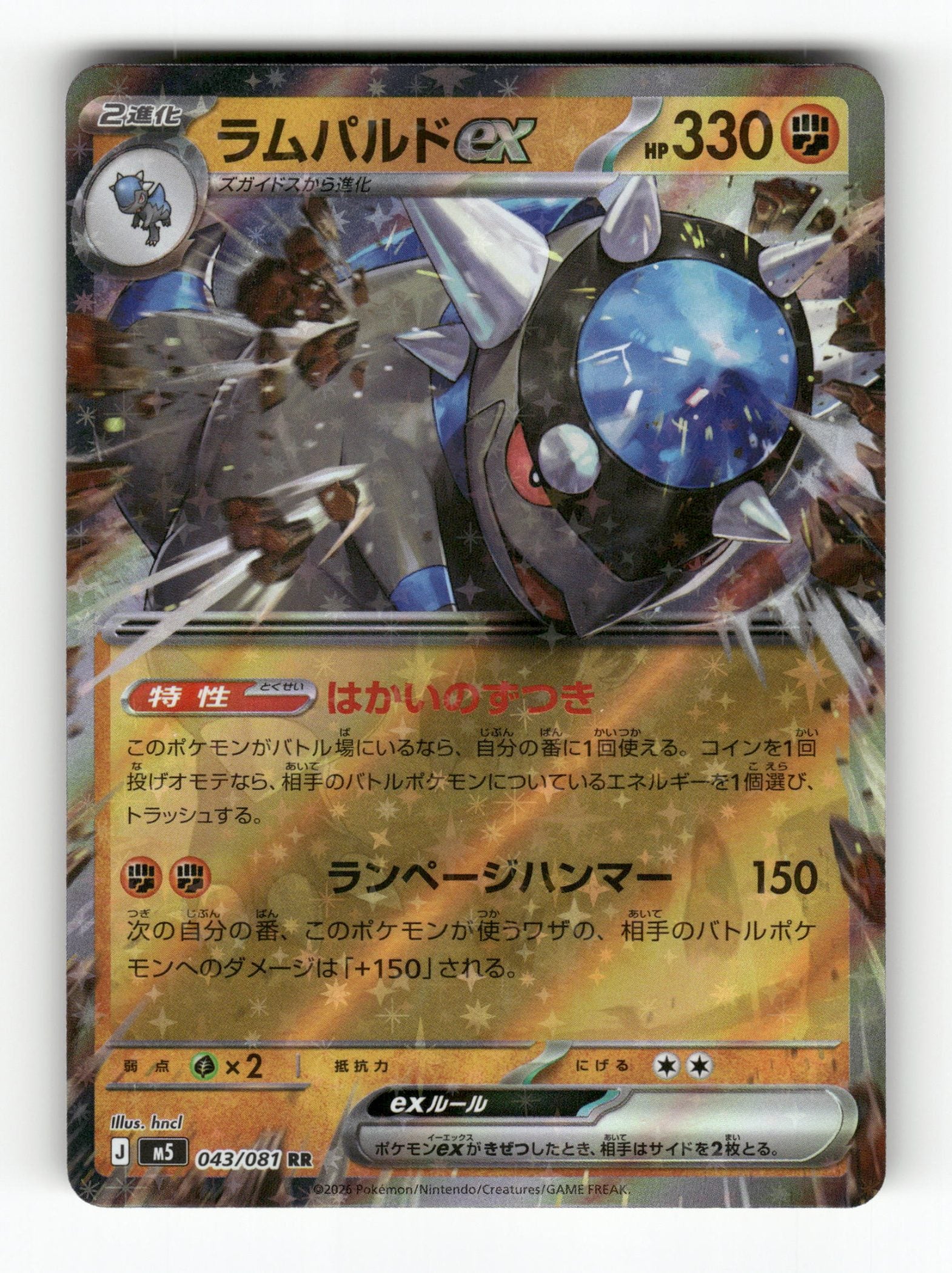 Rampardos ex - 043/081