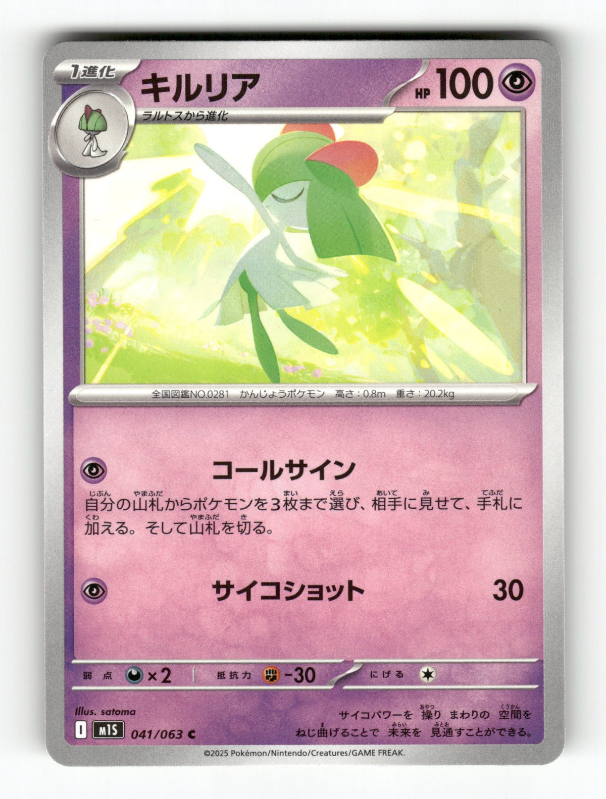 Kirlia