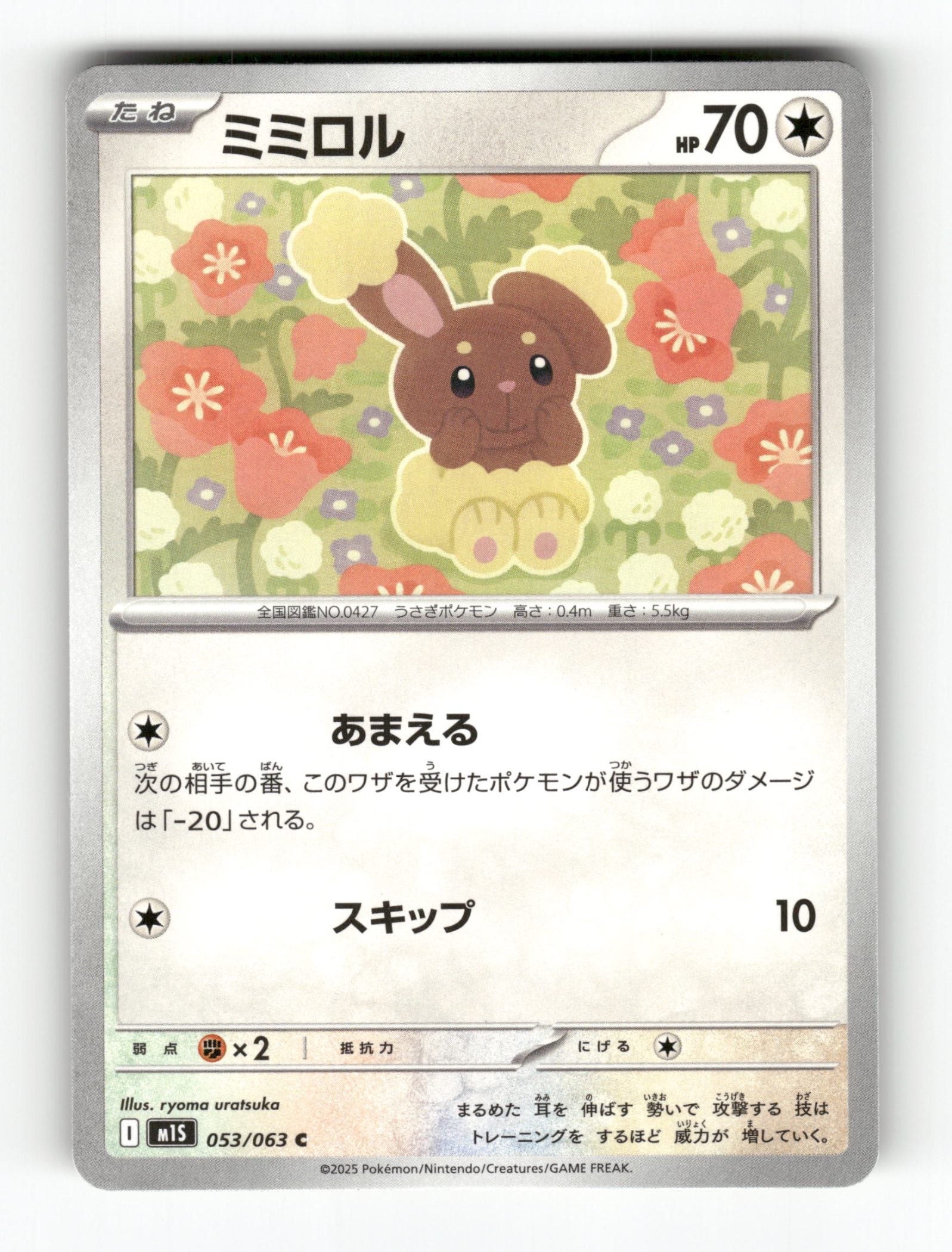Buneary